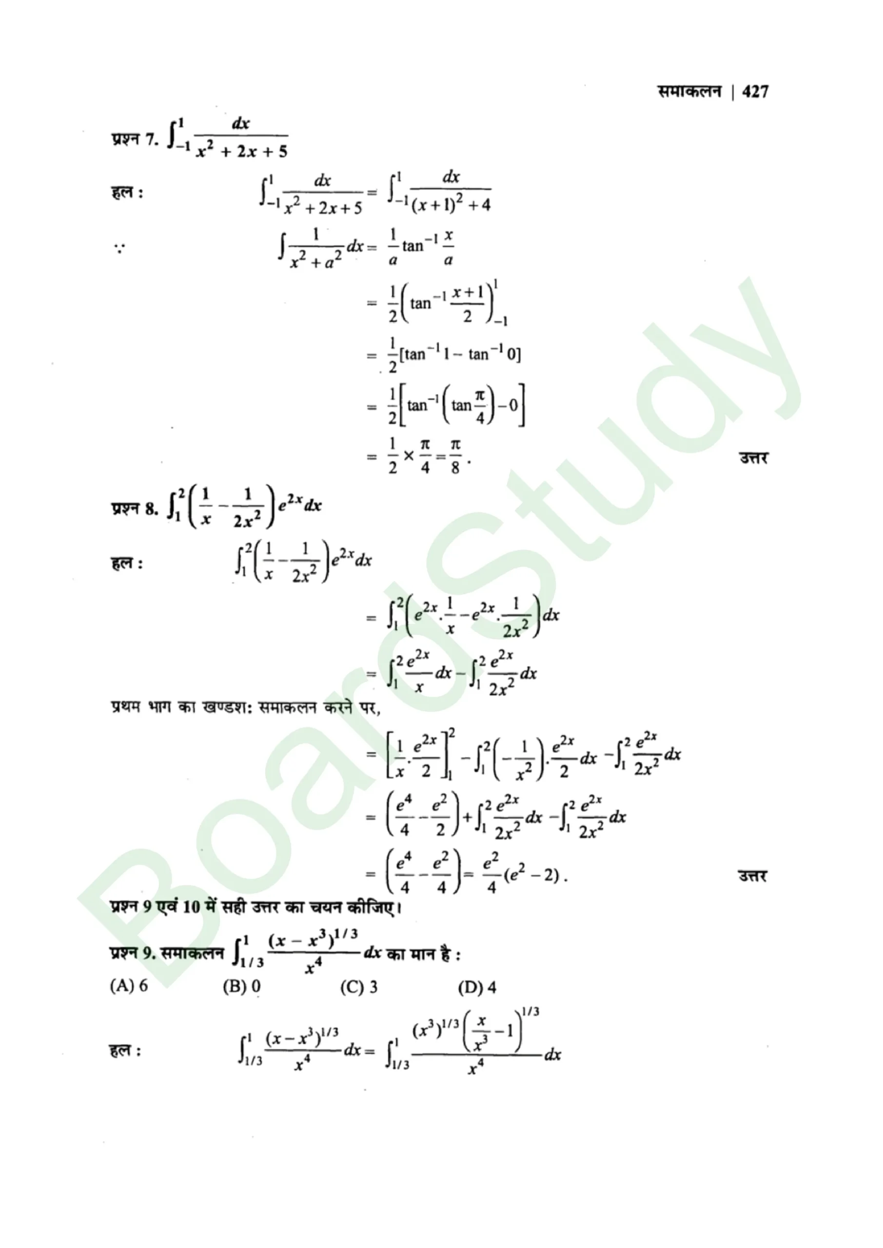 class 12th maths Integralssolution in hindi page 0083 scaled