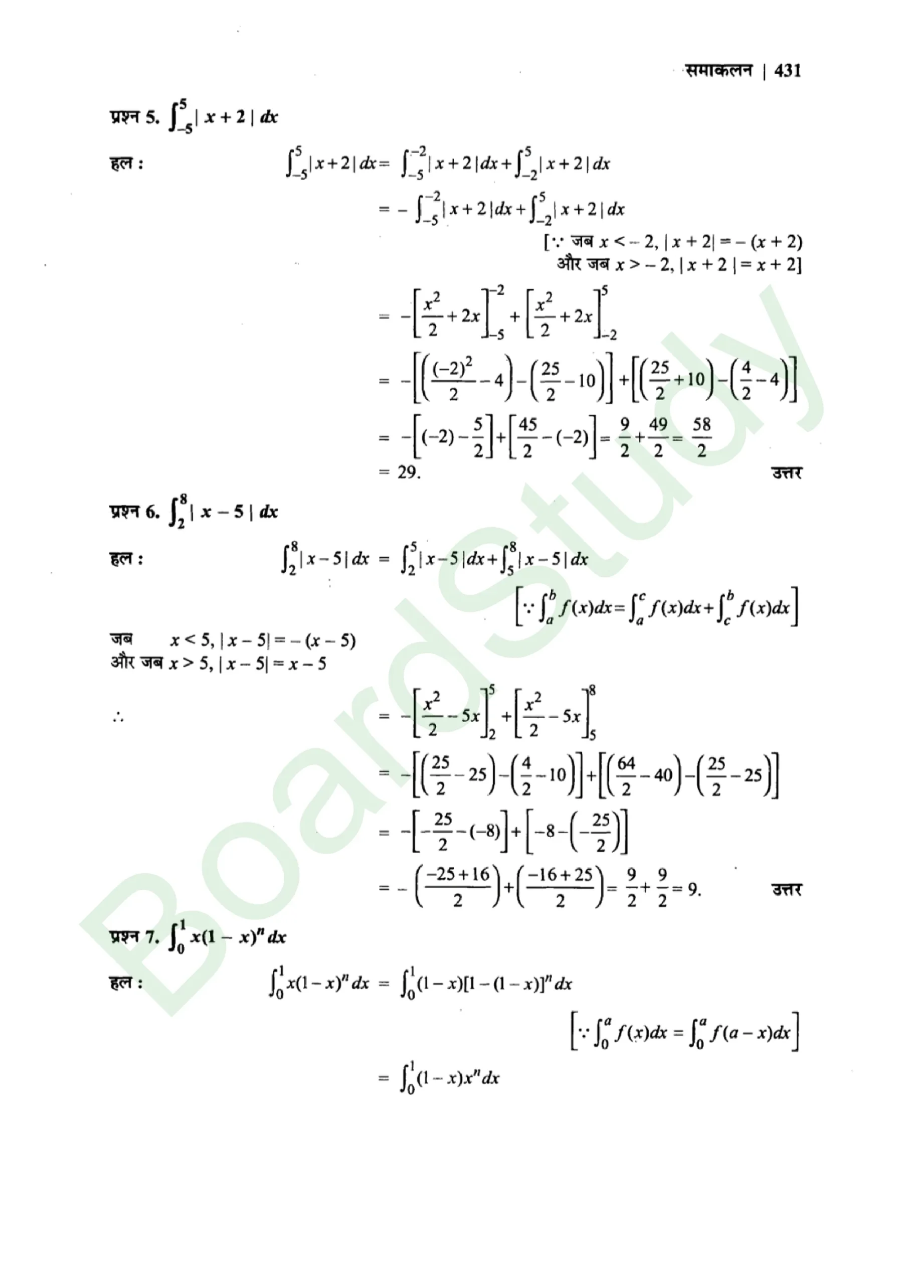 class 12th maths Integralssolution in hindi page 0087 scaled