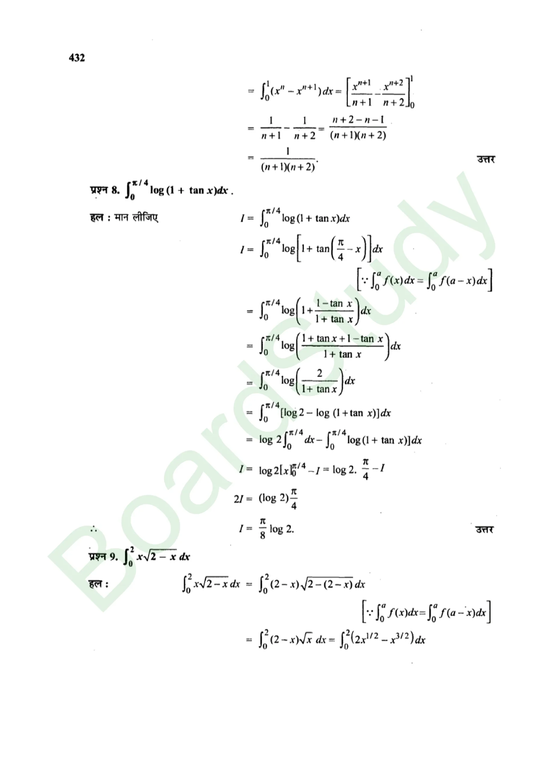 class 12th maths Integralssolution in hindi page 0088 scaled