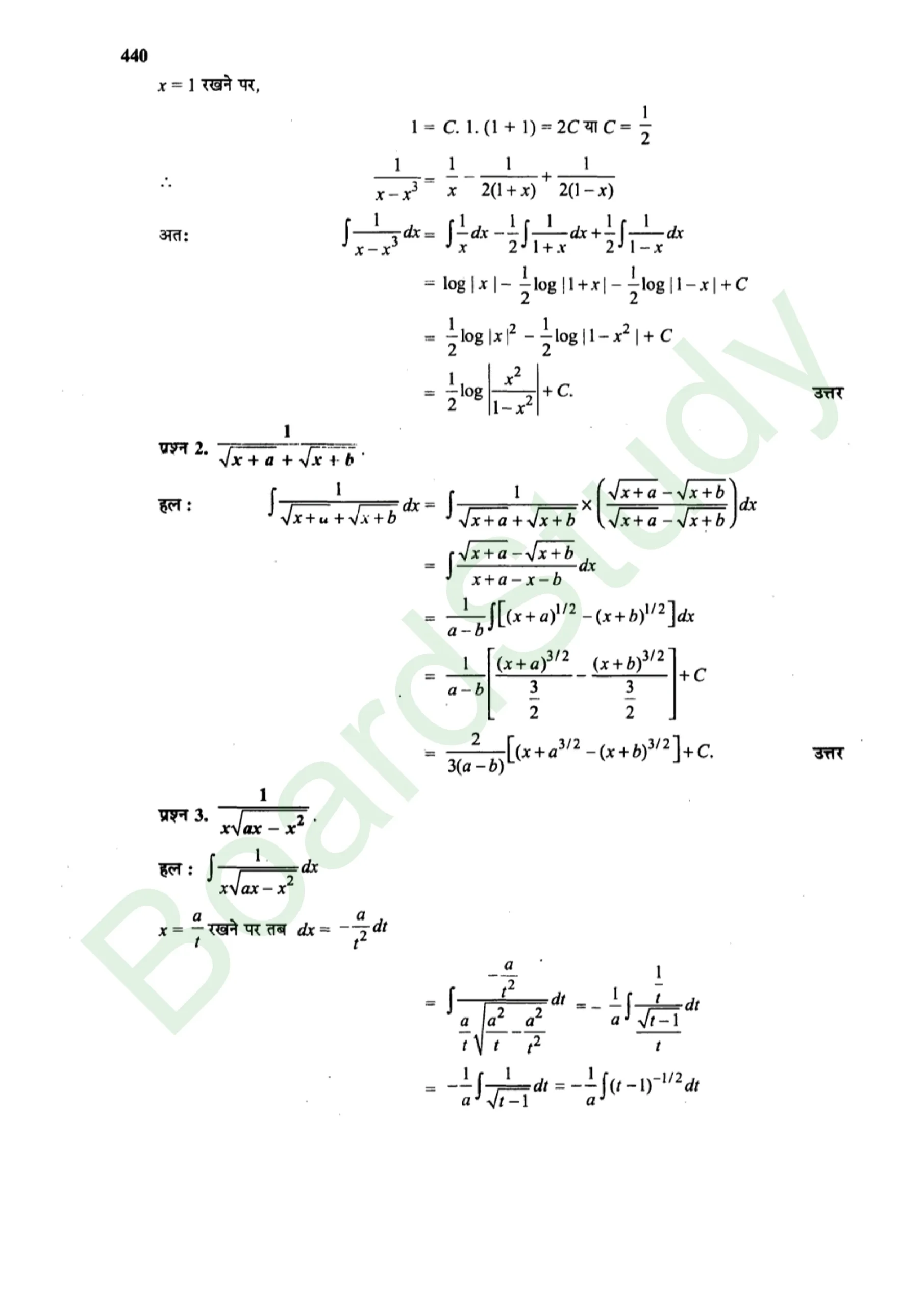 class 12th maths Integralssolution in hindi page 0096 scaled