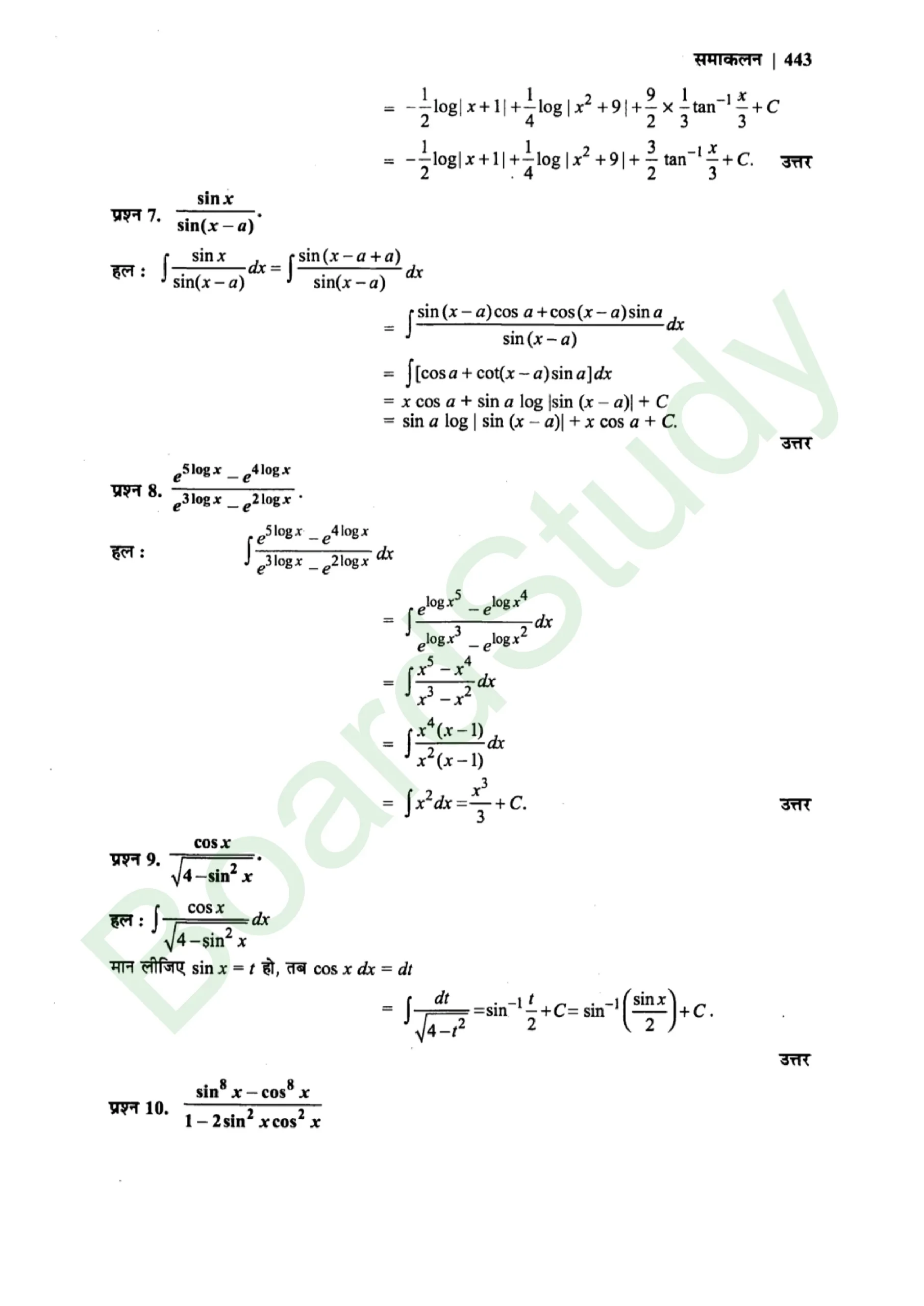 class 12th maths Integralssolution in hindi page 0099 scaled