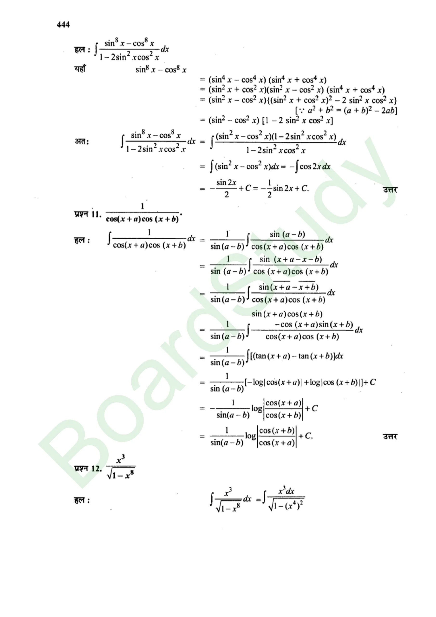 class 12th maths Integralssolution in hindi page 0100 scaled