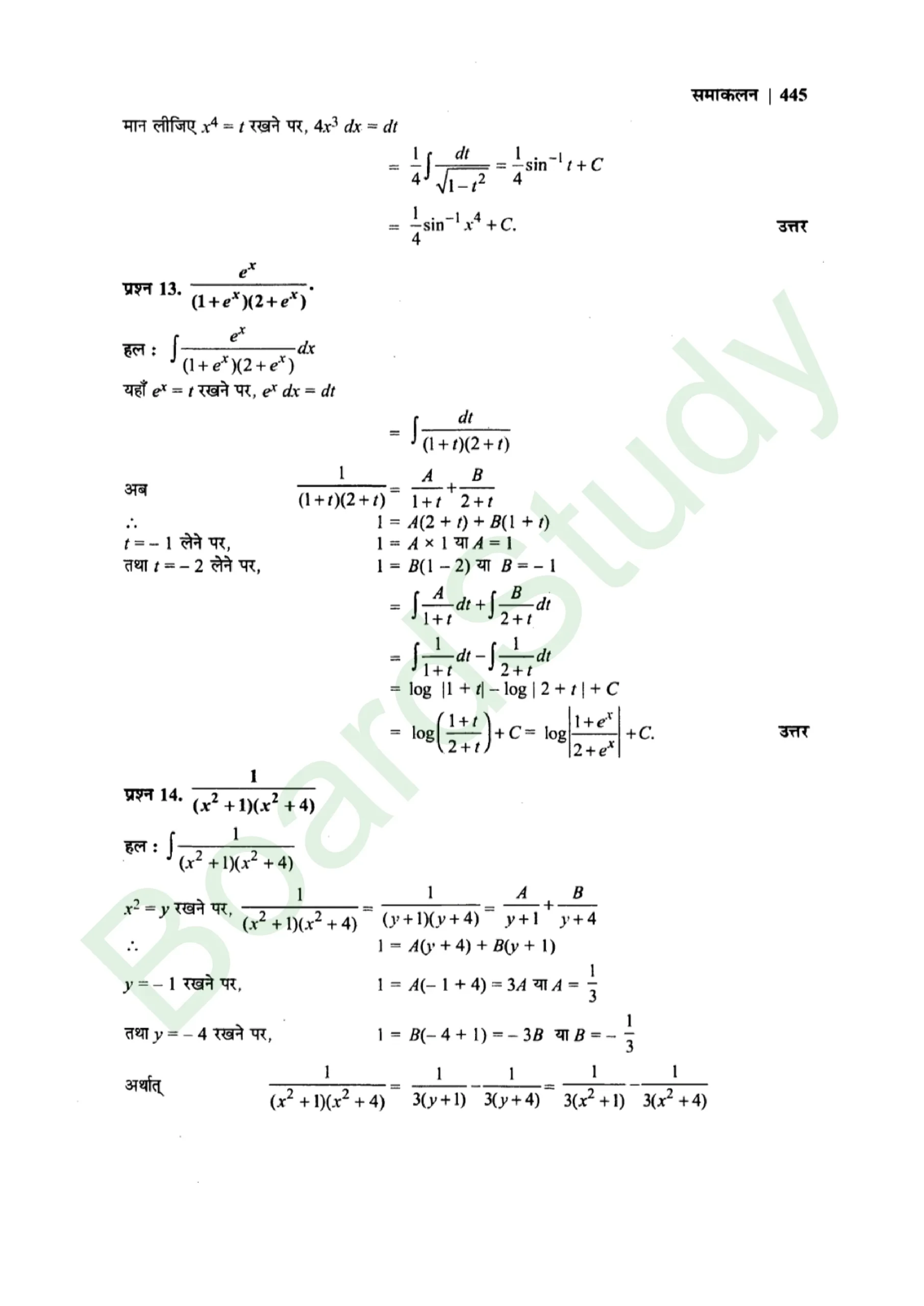 class 12th maths Integralssolution in hindi page 0101 scaled