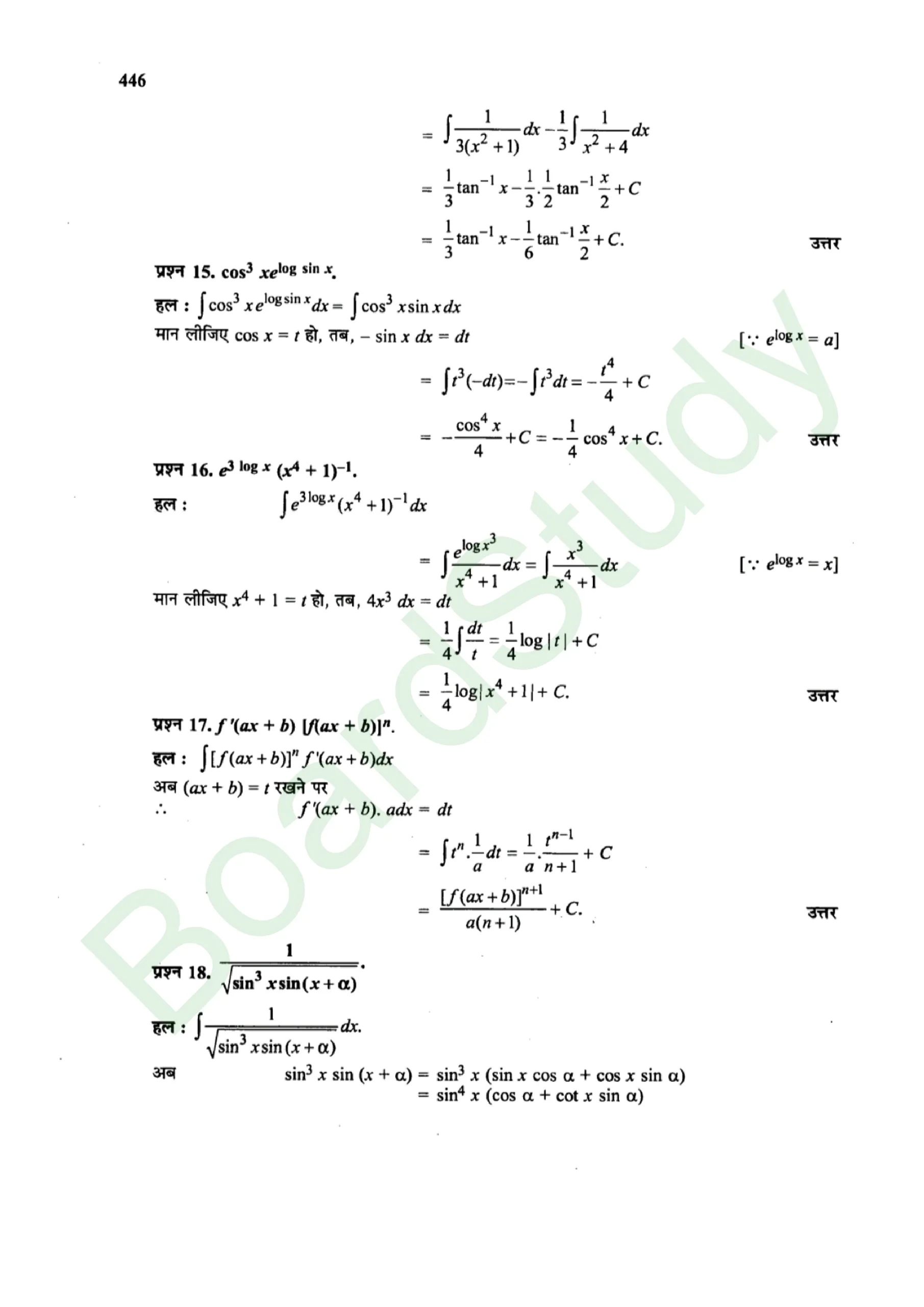 class 12th maths Integralssolution in hindi page 0102 scaled