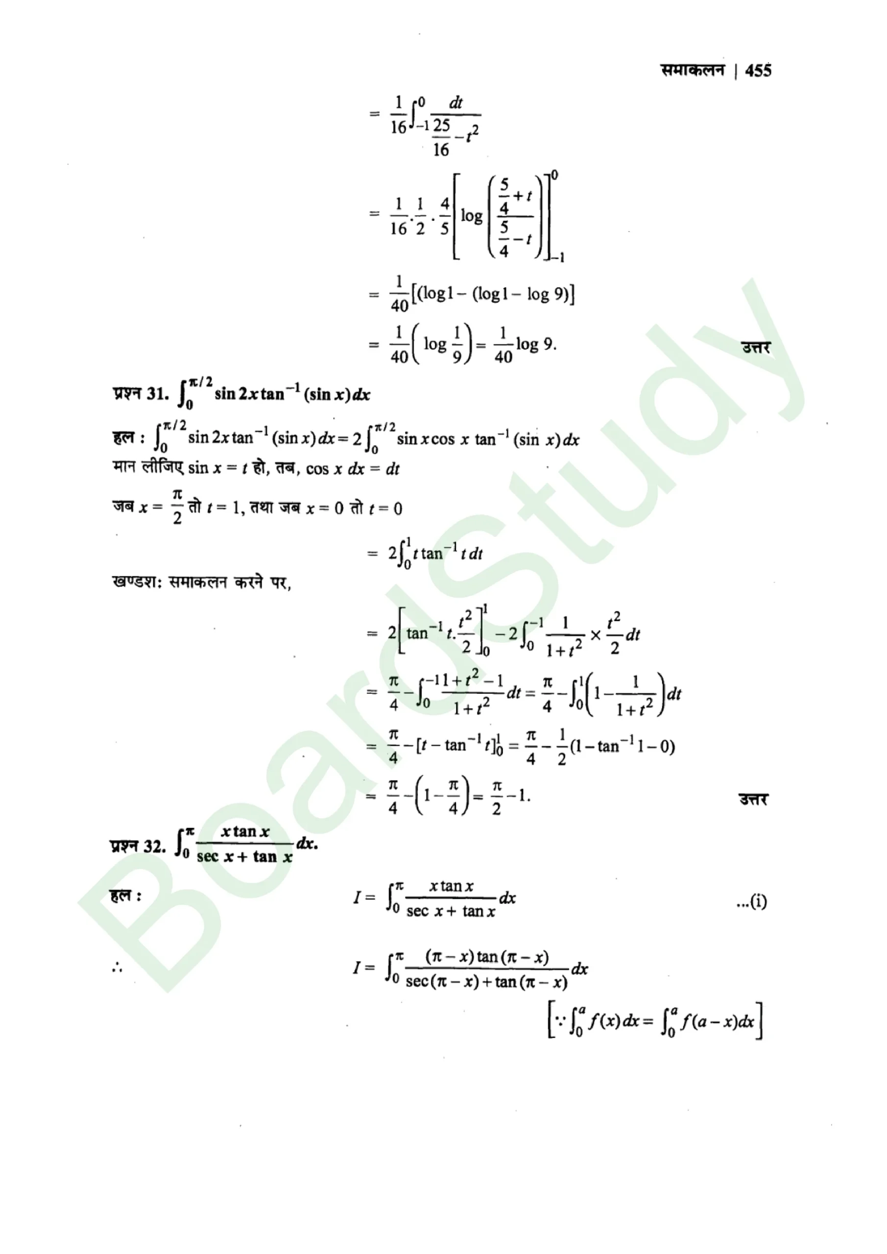 class 12th maths Integralssolution in hindi page 0111 scaled