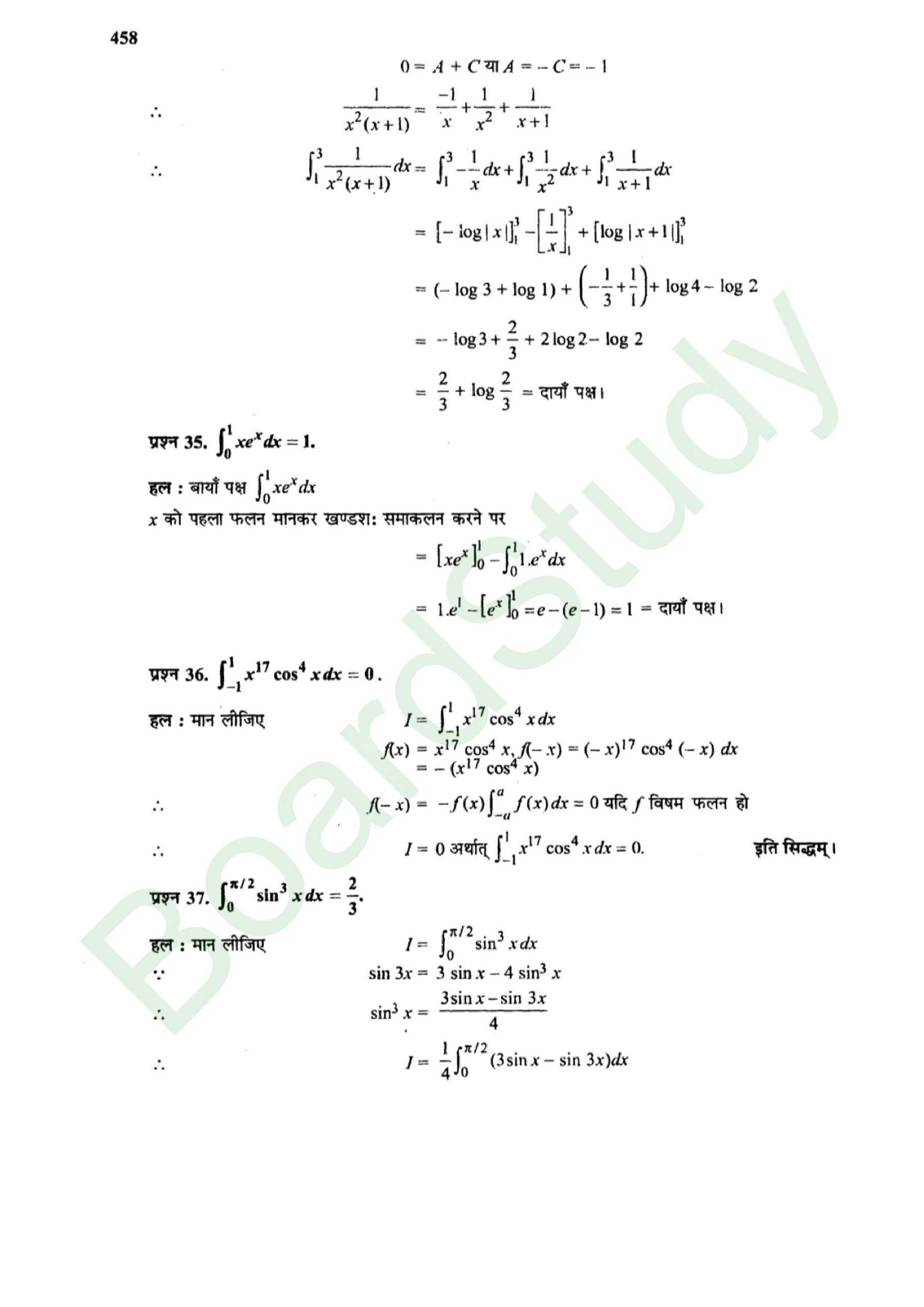 class 12th maths Integralssolution in hindi page 0114 scaled
