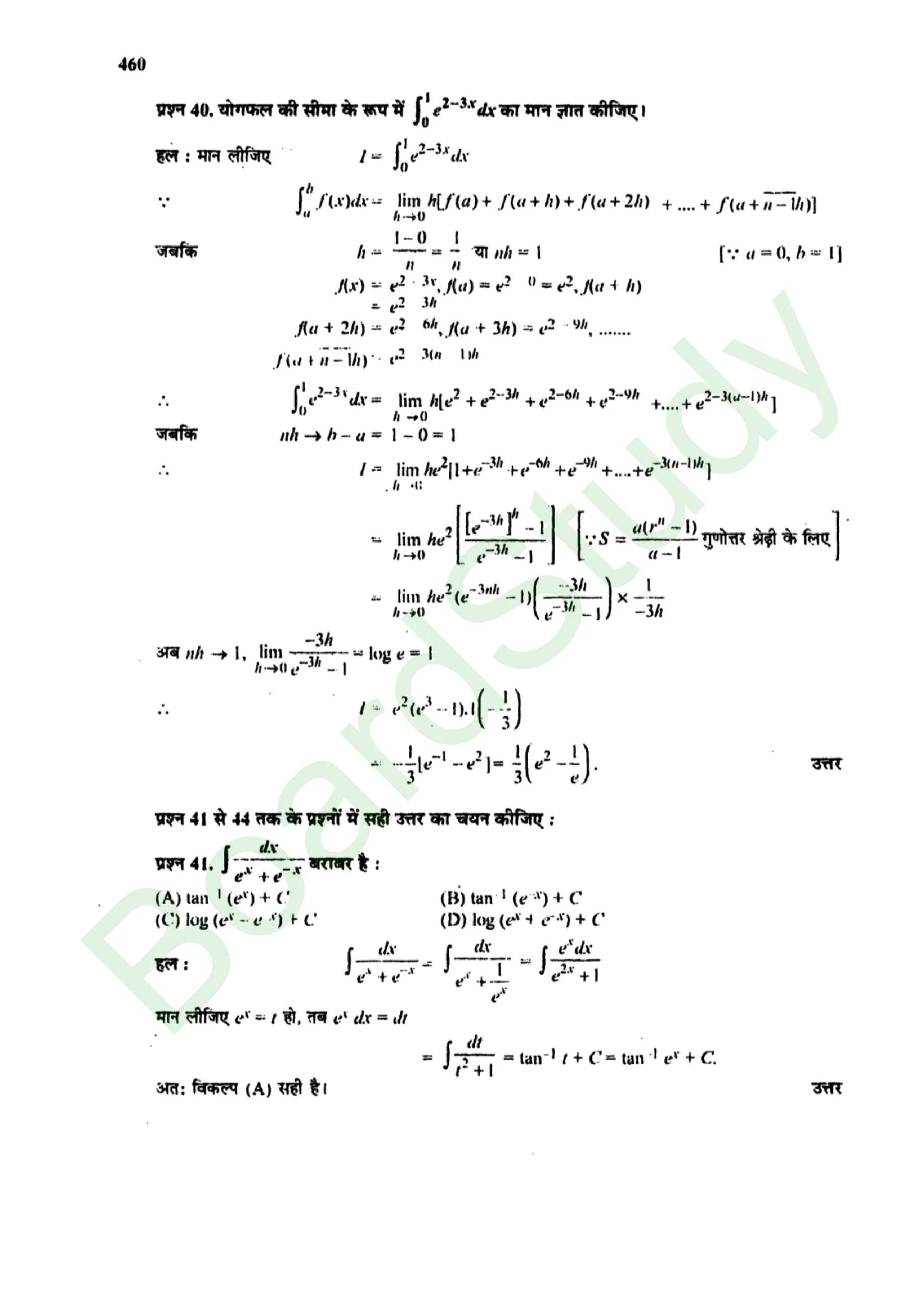 class 12th maths Integralssolution in hindi page 0116 scaled