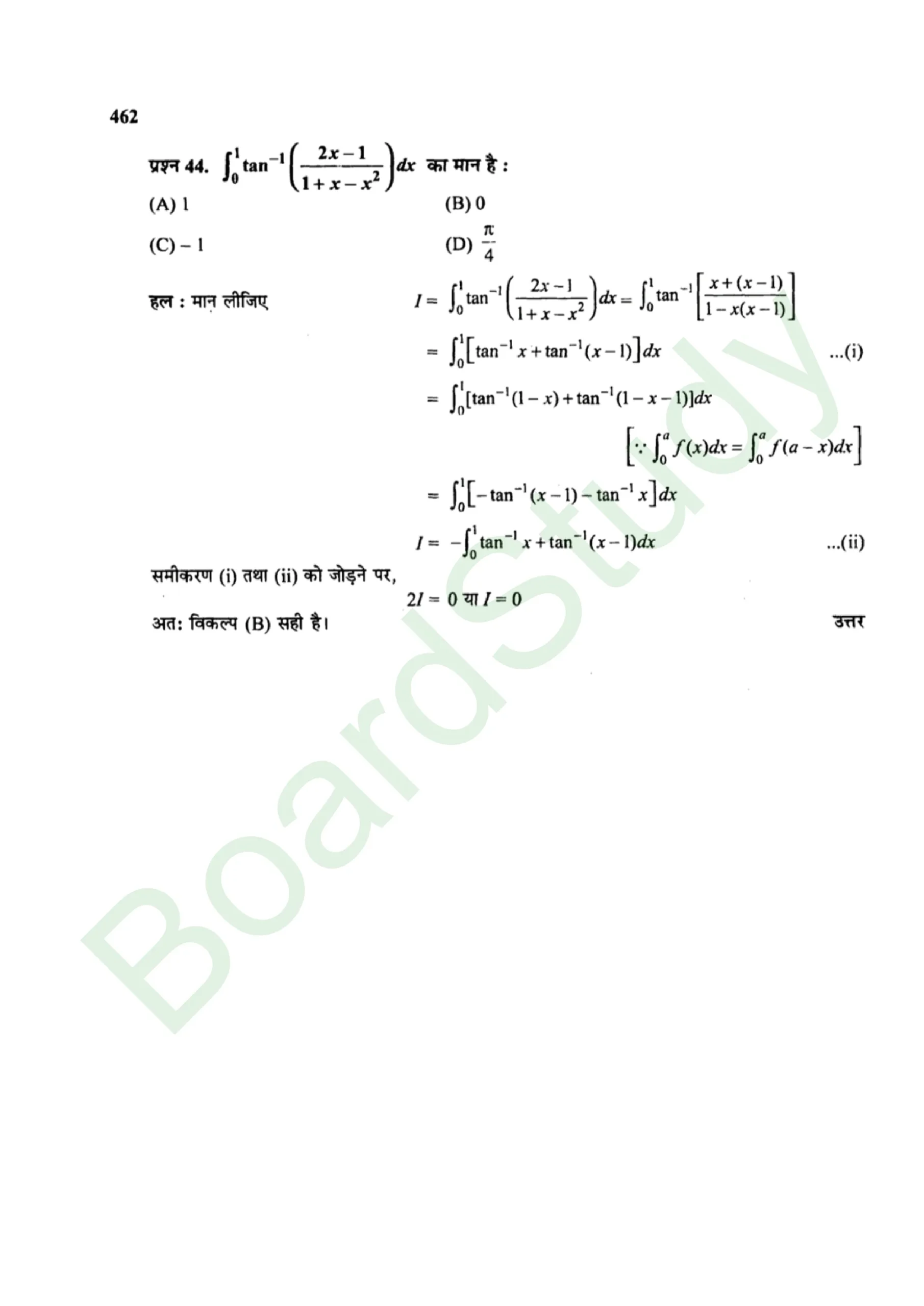 class 12th maths Integralssolution in hindi page 0118 scaled