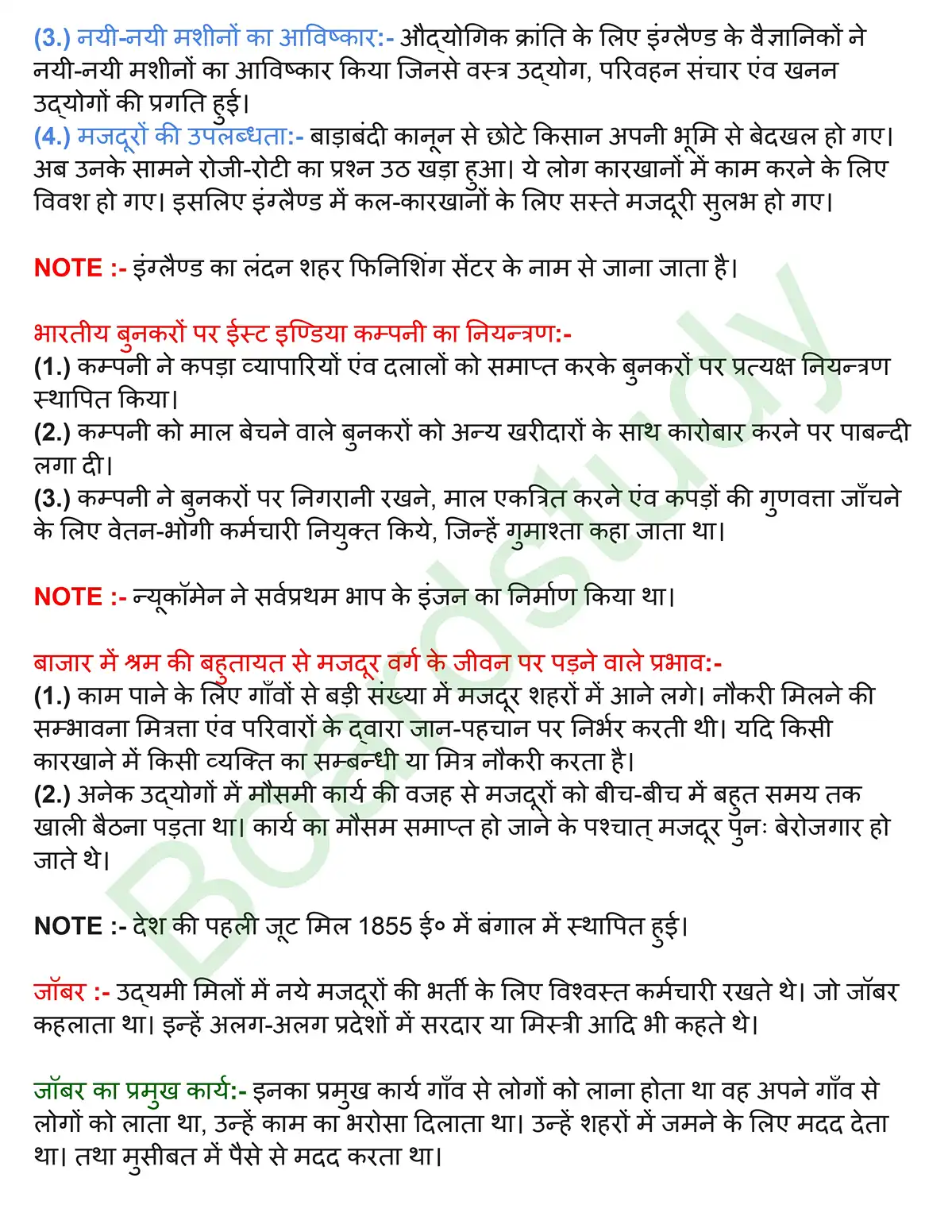 औद्योगीकरण का युग. page 0002
