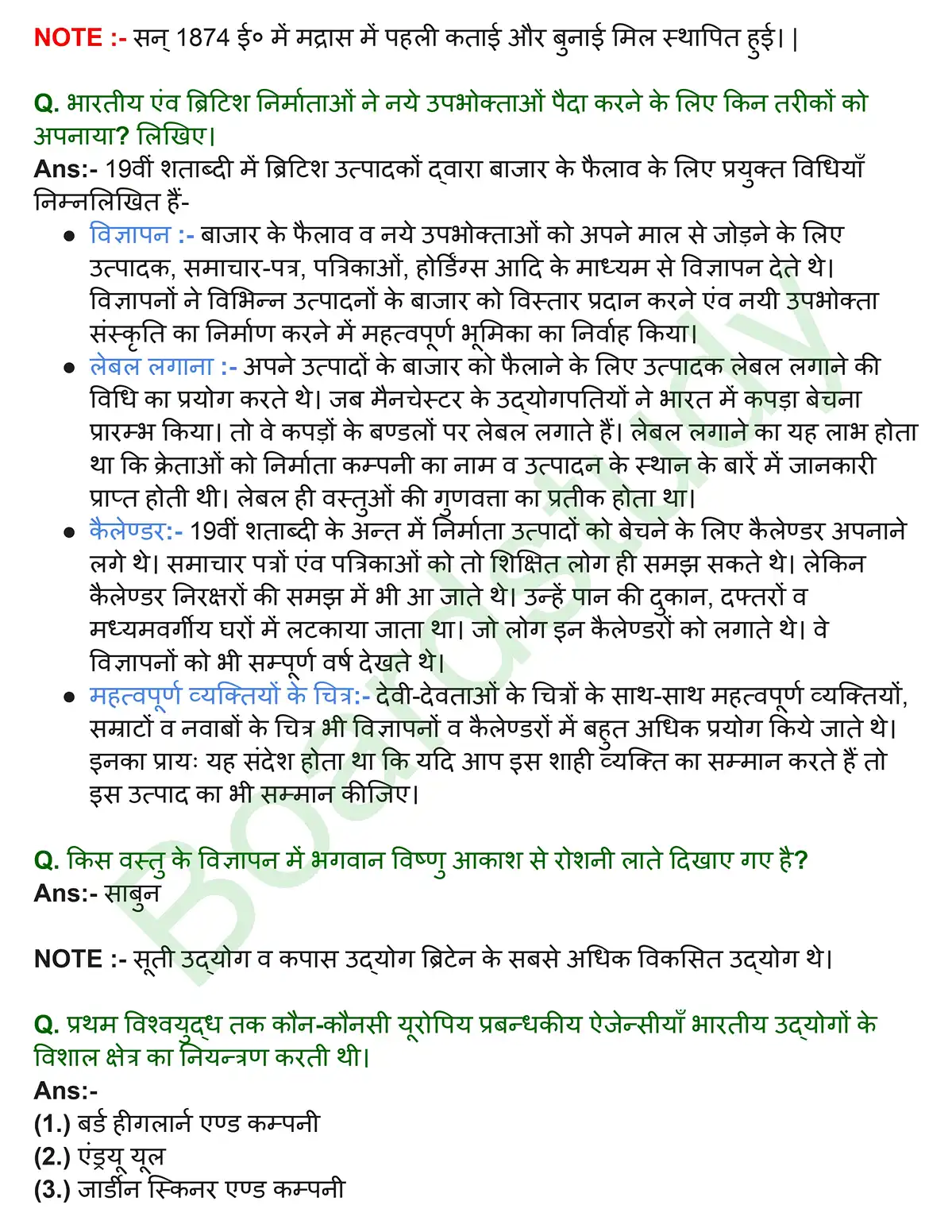 औद्योगीकरण का युग. page 0004