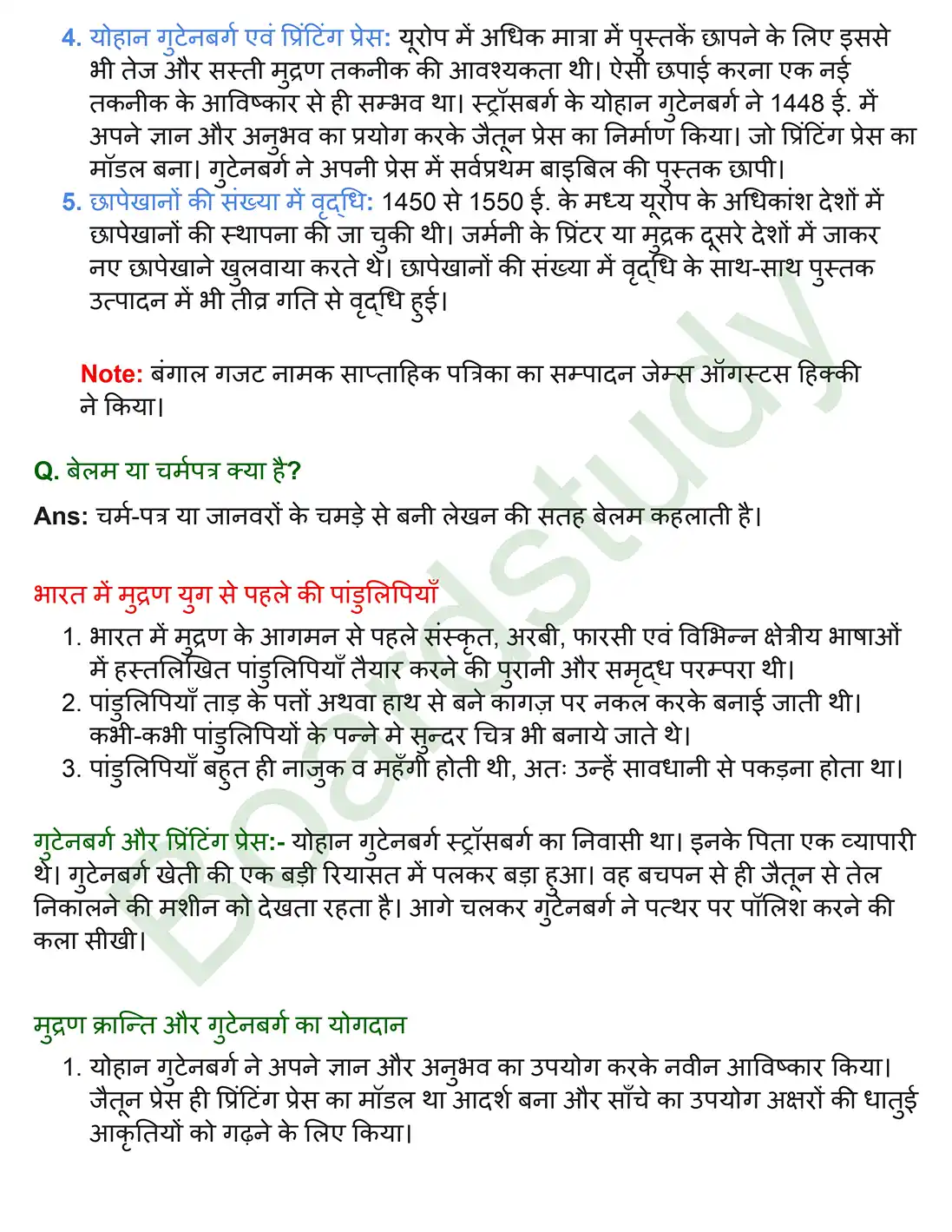 मुद्रण संस्कृति और आधुनिक दुनिया. page 0002