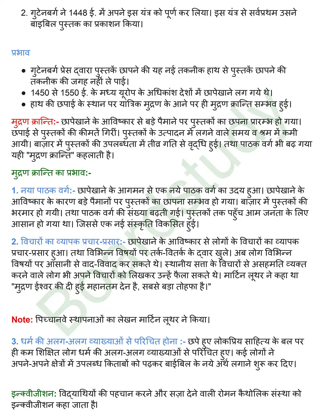 मुद्रण संस्कृति और आधुनिक दुनिया. page 0003