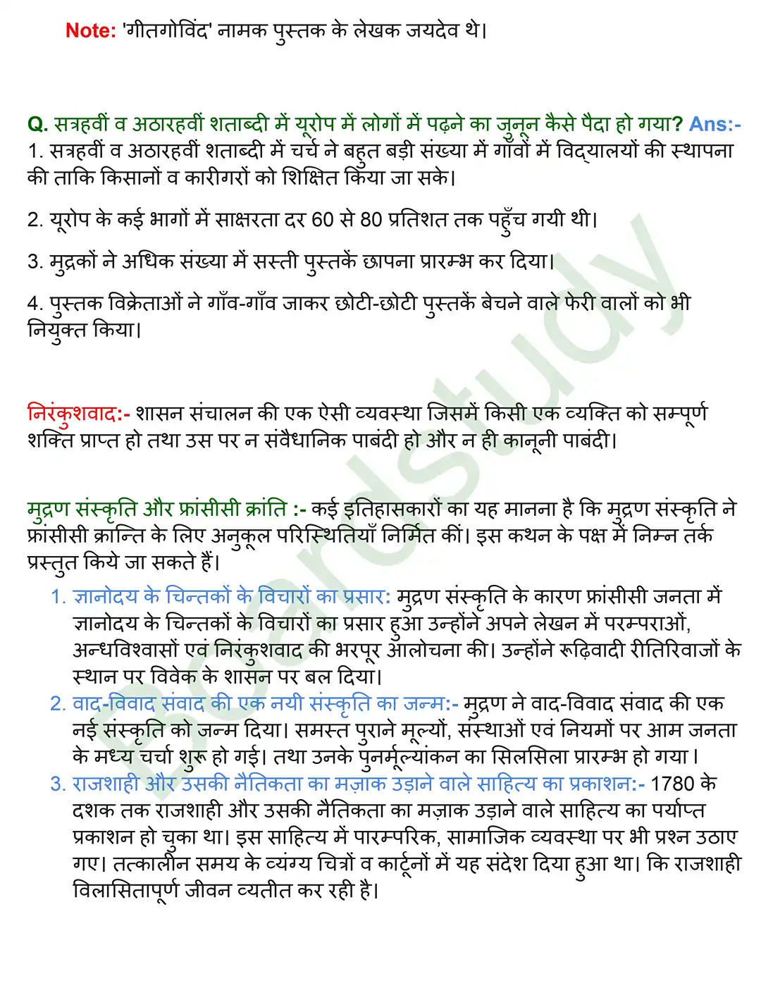 मुद्रण संस्कृति और आधुनिक दुनिया. page 0004
