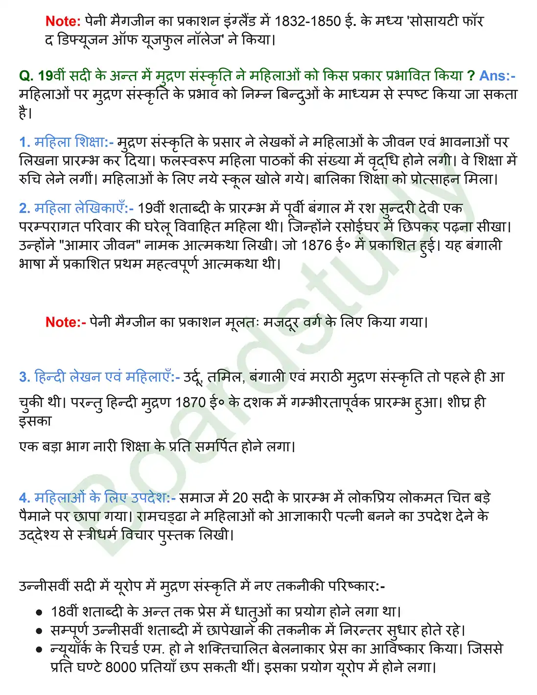 मुद्रण संस्कृति और आधुनिक दुनिया. page 0005