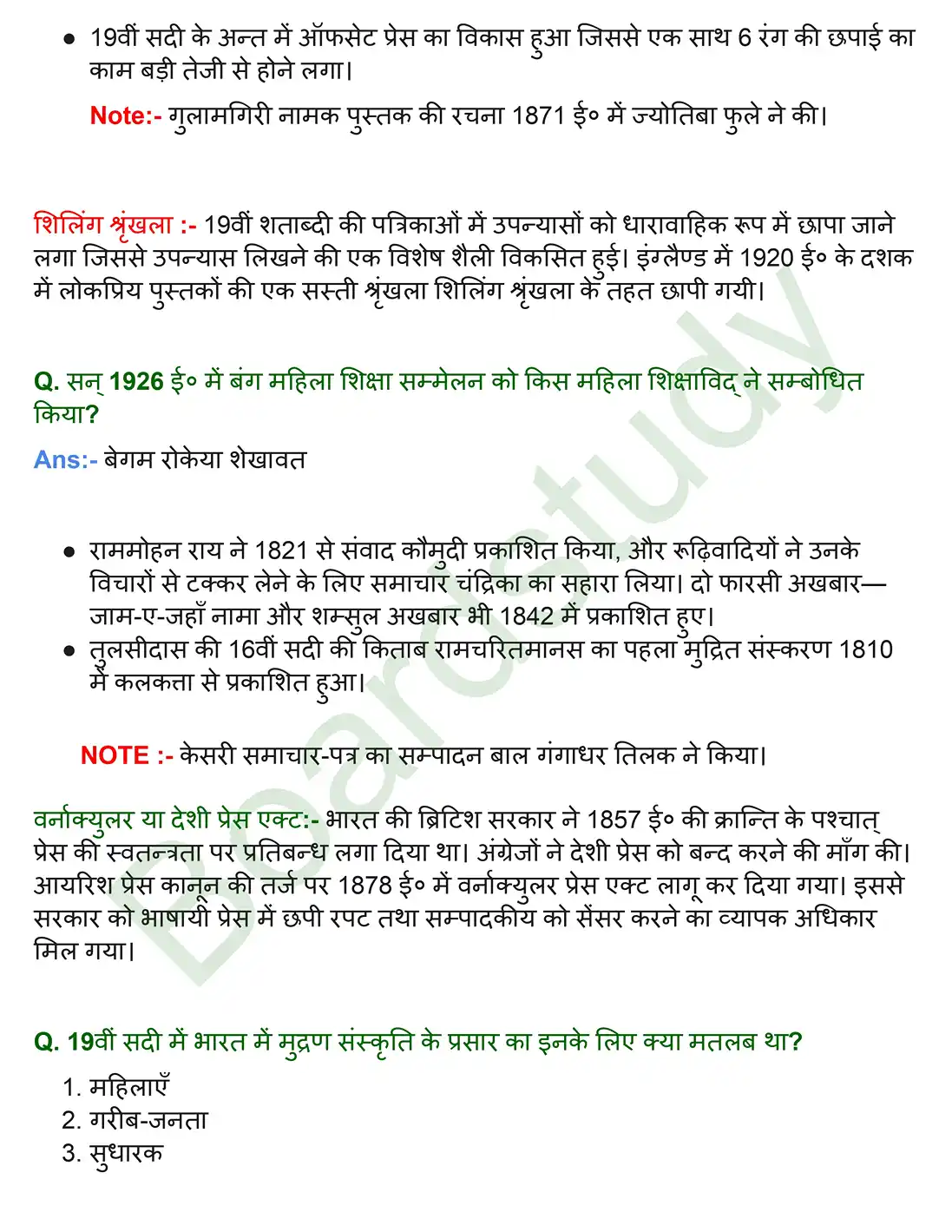 मुद्रण संस्कृति और आधुनिक दुनिया. page 0006
