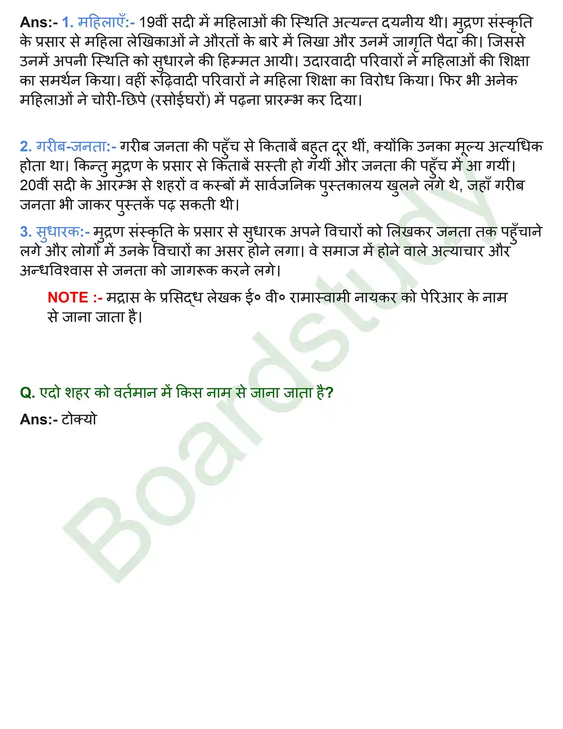 मुद्रण संस्कृति और आधुनिक दुनिया. page 0007