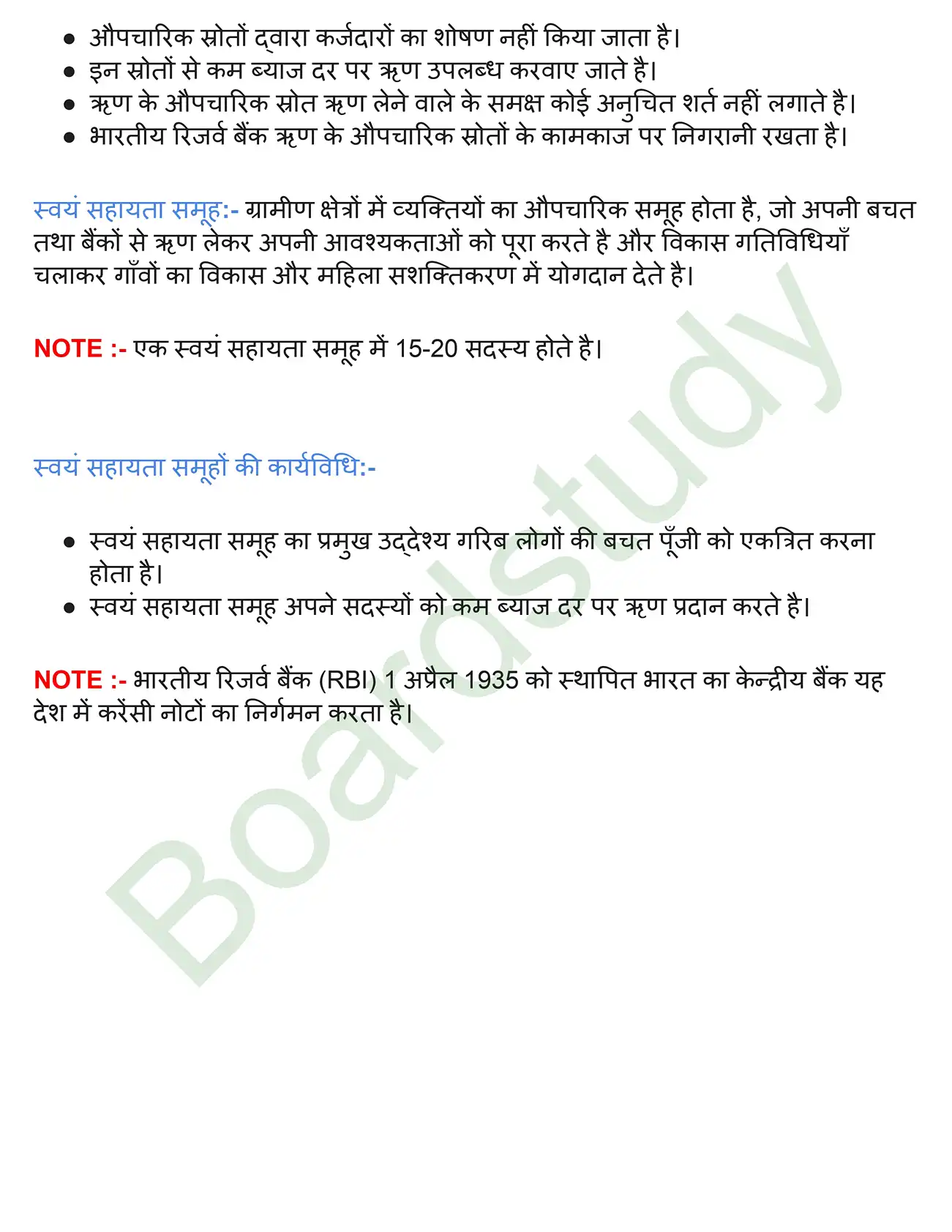 मुद्रा और साख. page 0005