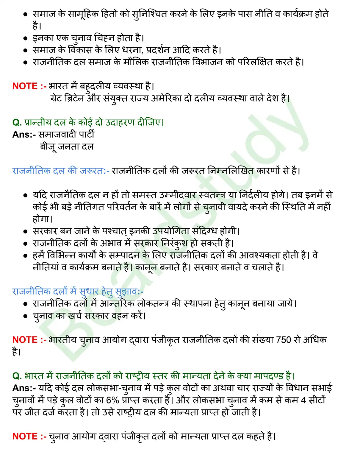 राजनीतिक दल. page 0002