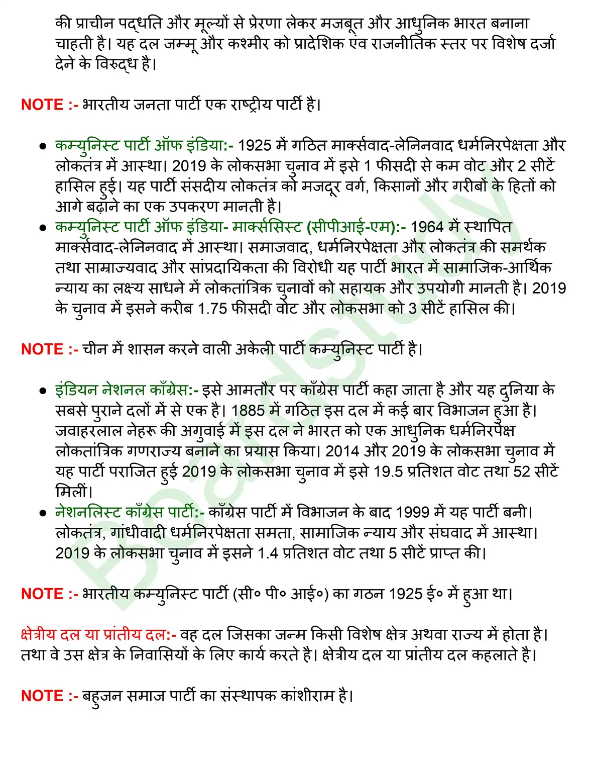राजनीतिक दल. page 0004