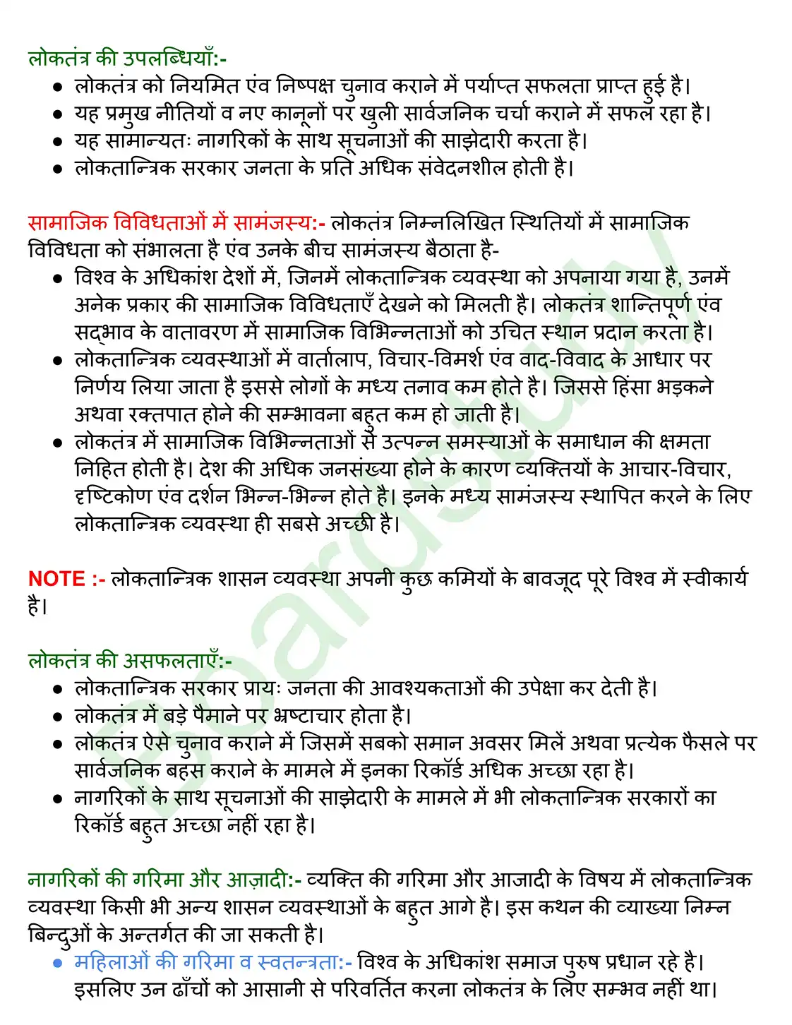 लोकतंत्र के परिणाम. page 0003
