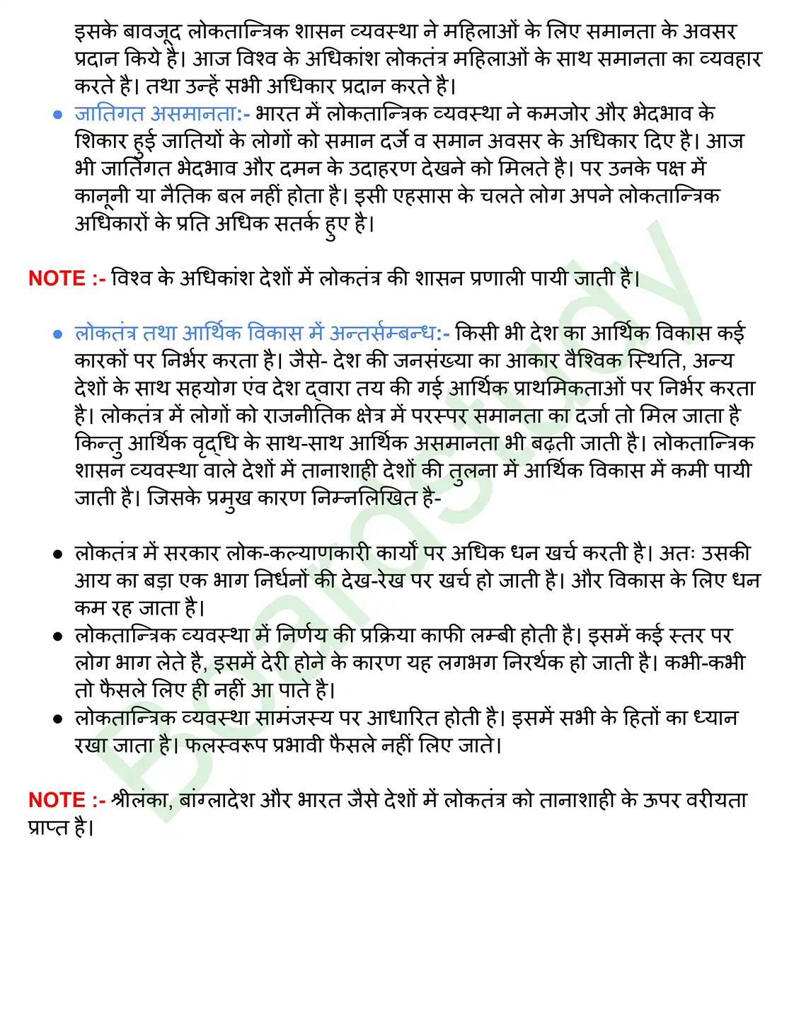 लोकतंत्र के परिणाम. page 0004