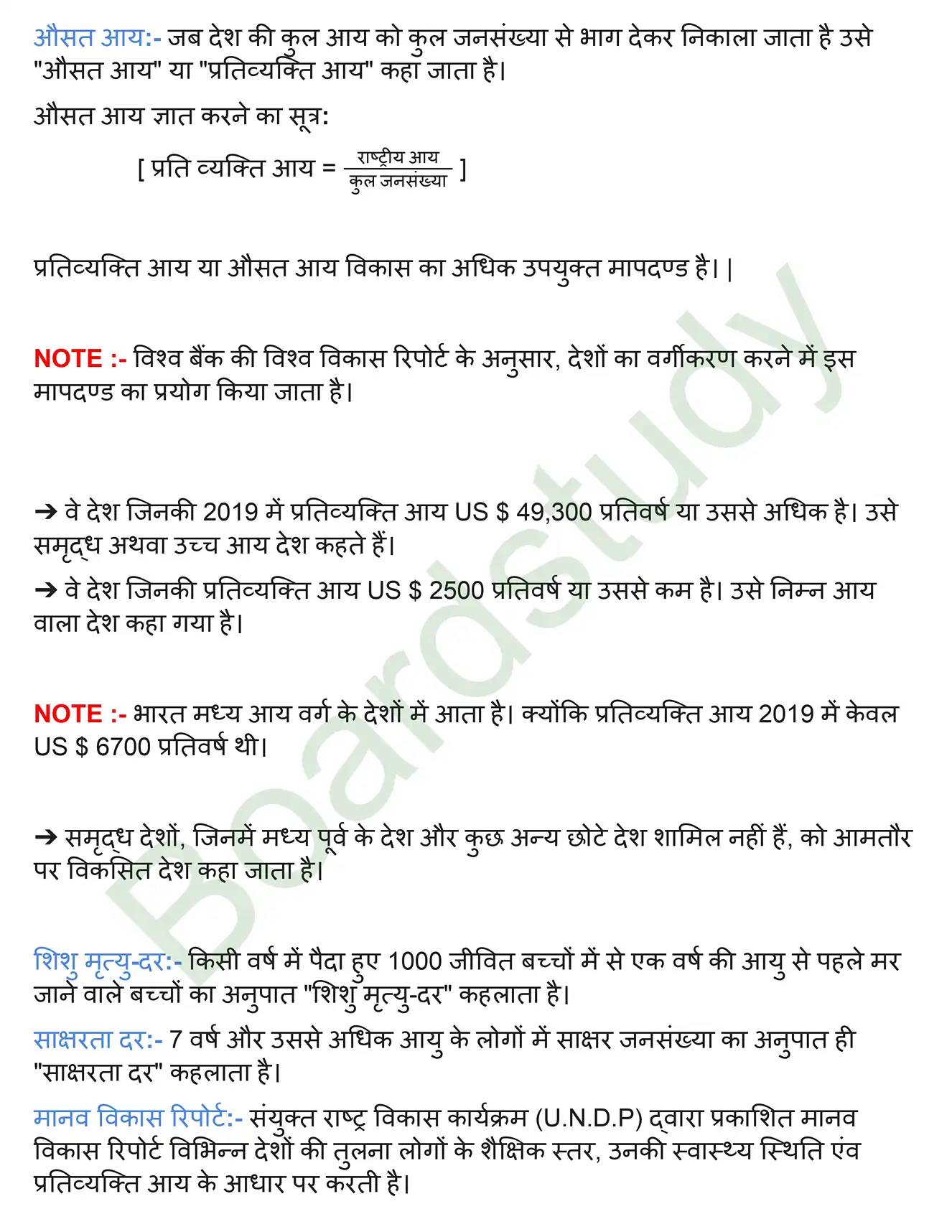 विकास. page 0004