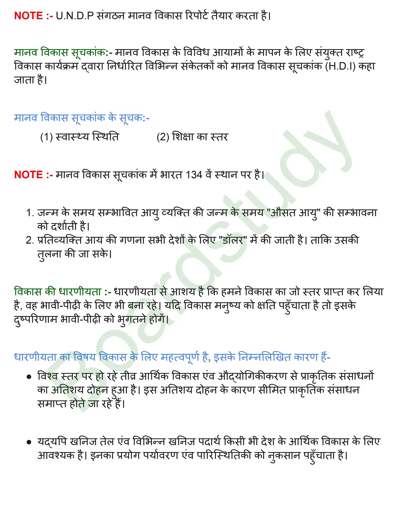 विकास. page 0005