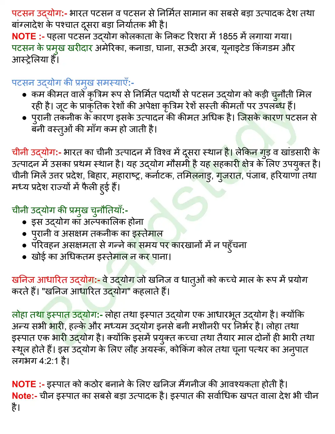 विनिर्माण उद्योग. page 0004