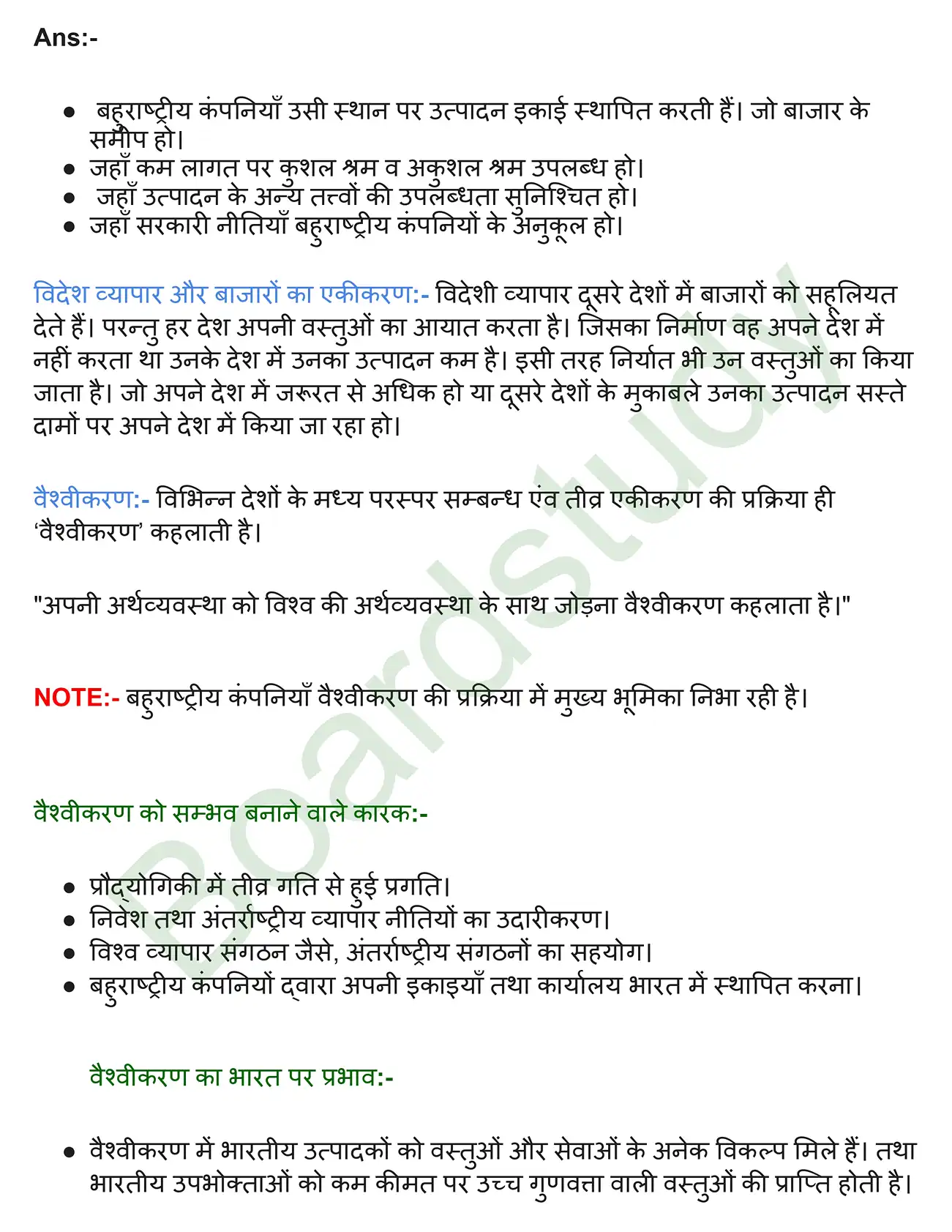 वैश्वीकरण और भारतीय अर्थव्यवस्था. page 0002