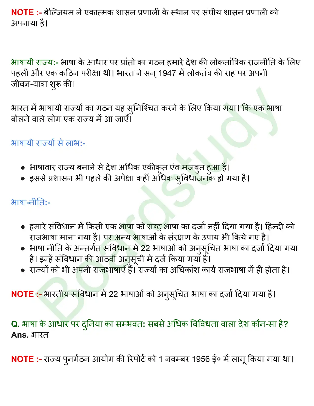संघवाद. page 0004