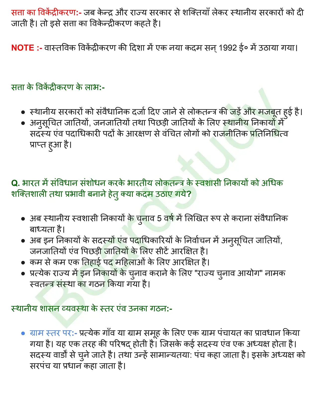 संघवाद. page 0005