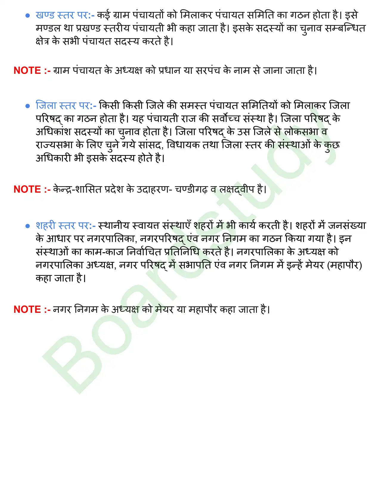 संघवाद. page 0006