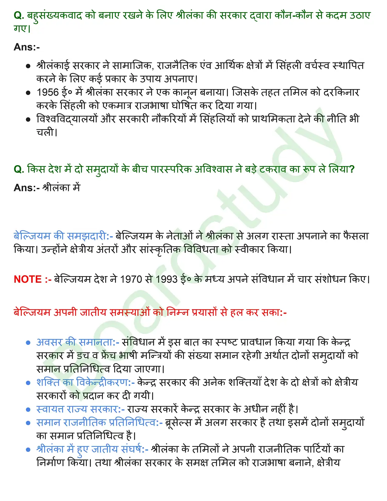 सत्ता की साझेदारी. page 0002