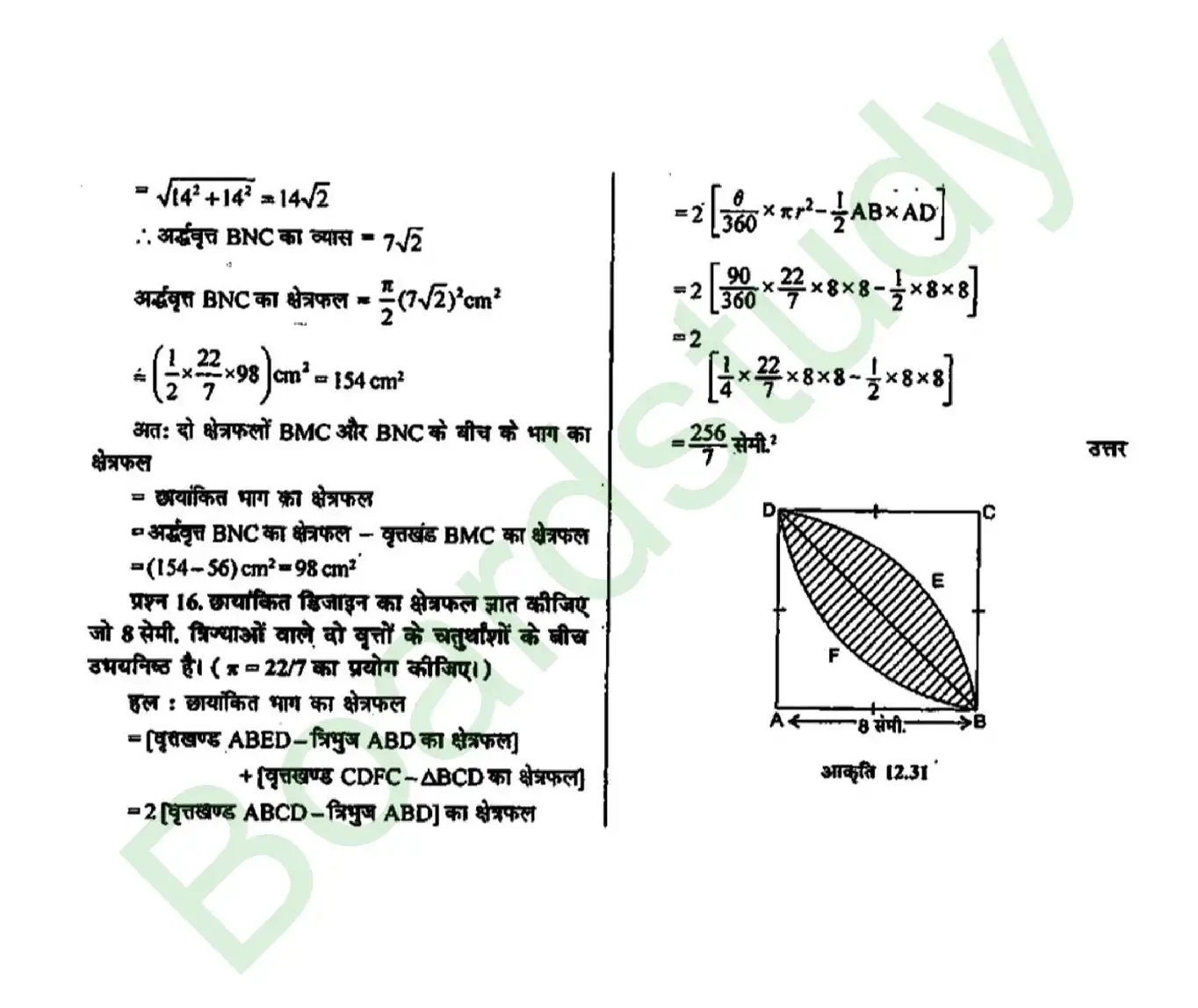 Chapter 12 page 0011 e1781870597871