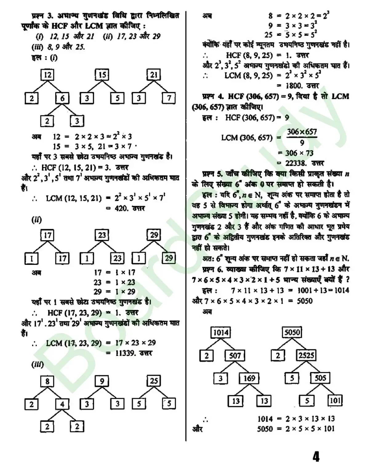 Chapter 1 page 0004 e1781612403960