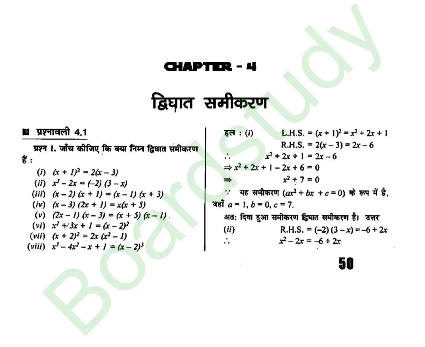 Chapter 4 page 0001 e1781709832207