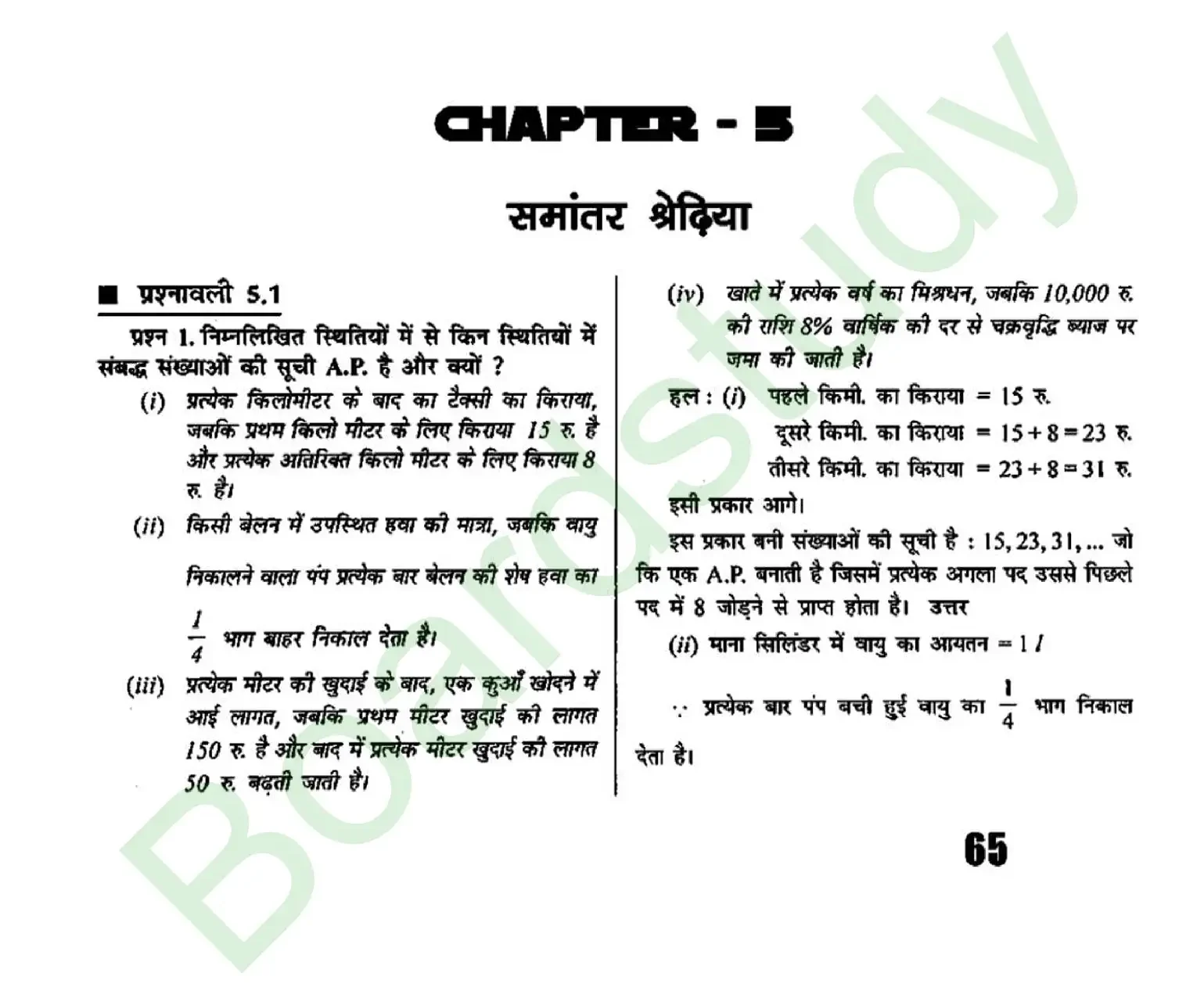 Chapter 5 page 0001 e1781766068600