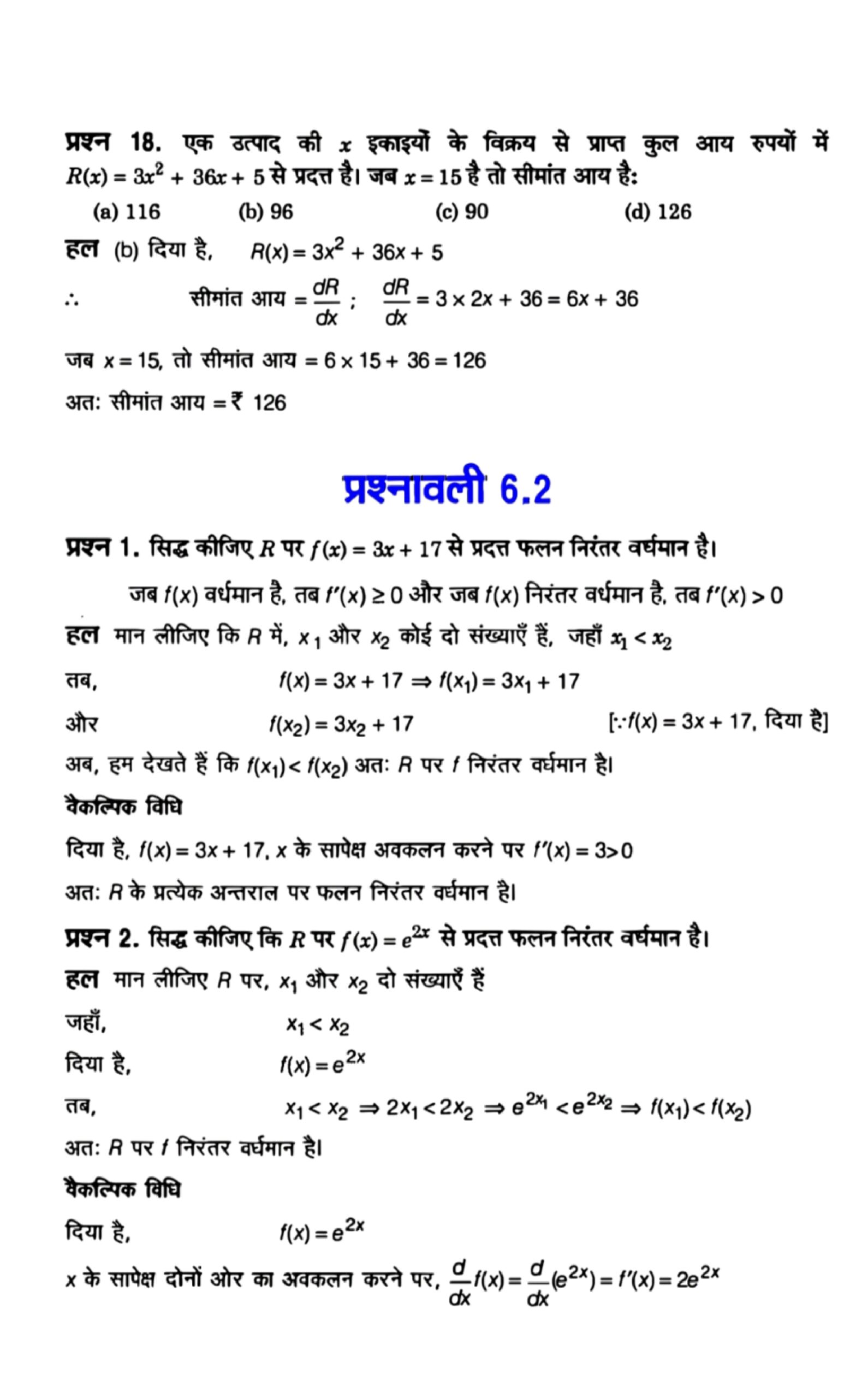 application of derivative solution in hindi page 0009 scaled