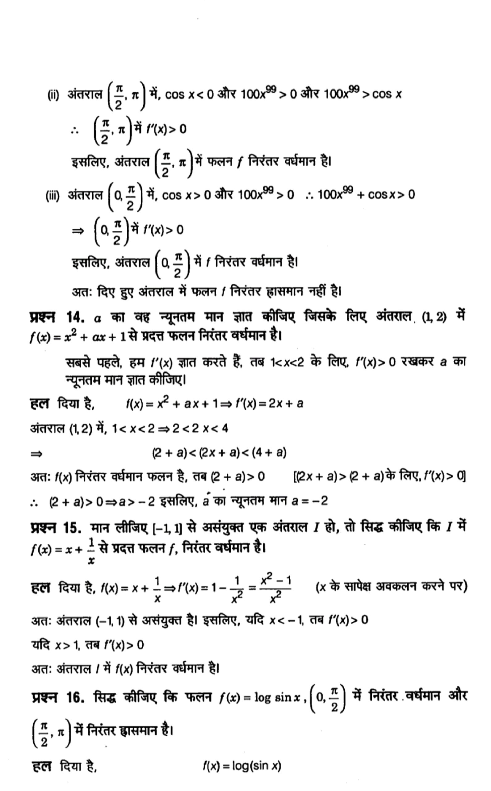 application of derivative solution in hindi page 0018 scaled
