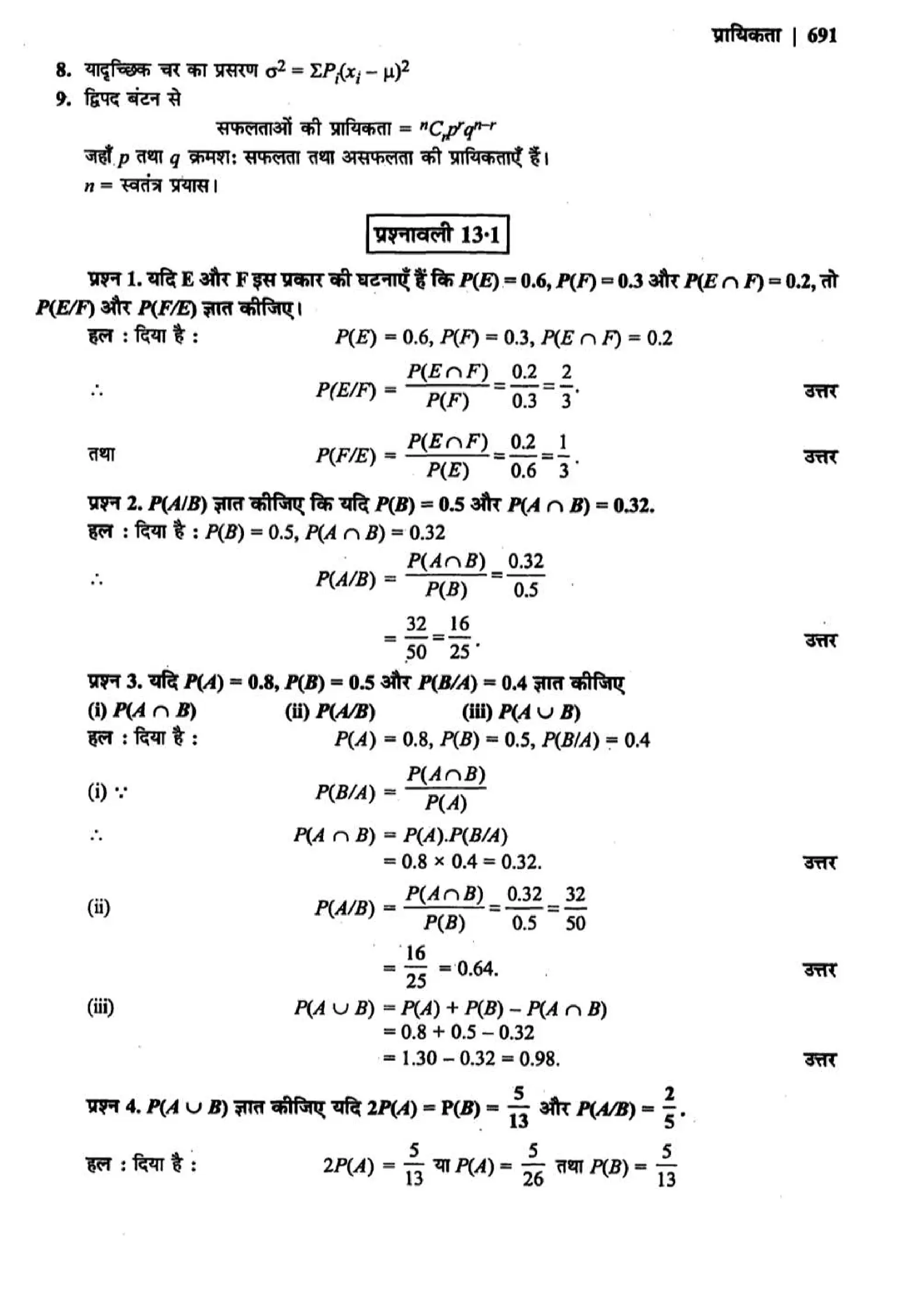 class 12 math probability solutions page 0002