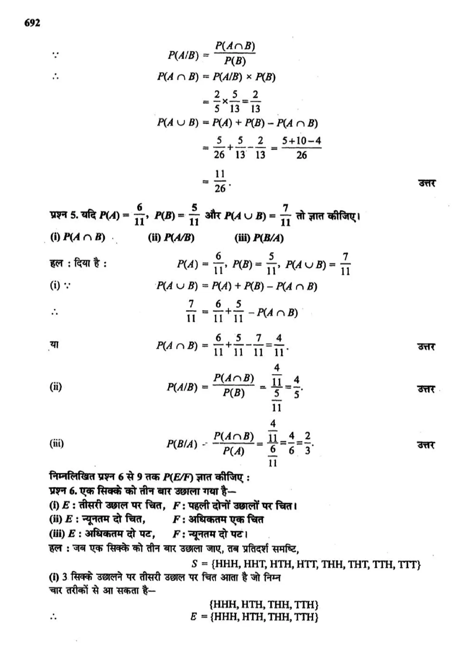 class 12 math probability solutions page 0003