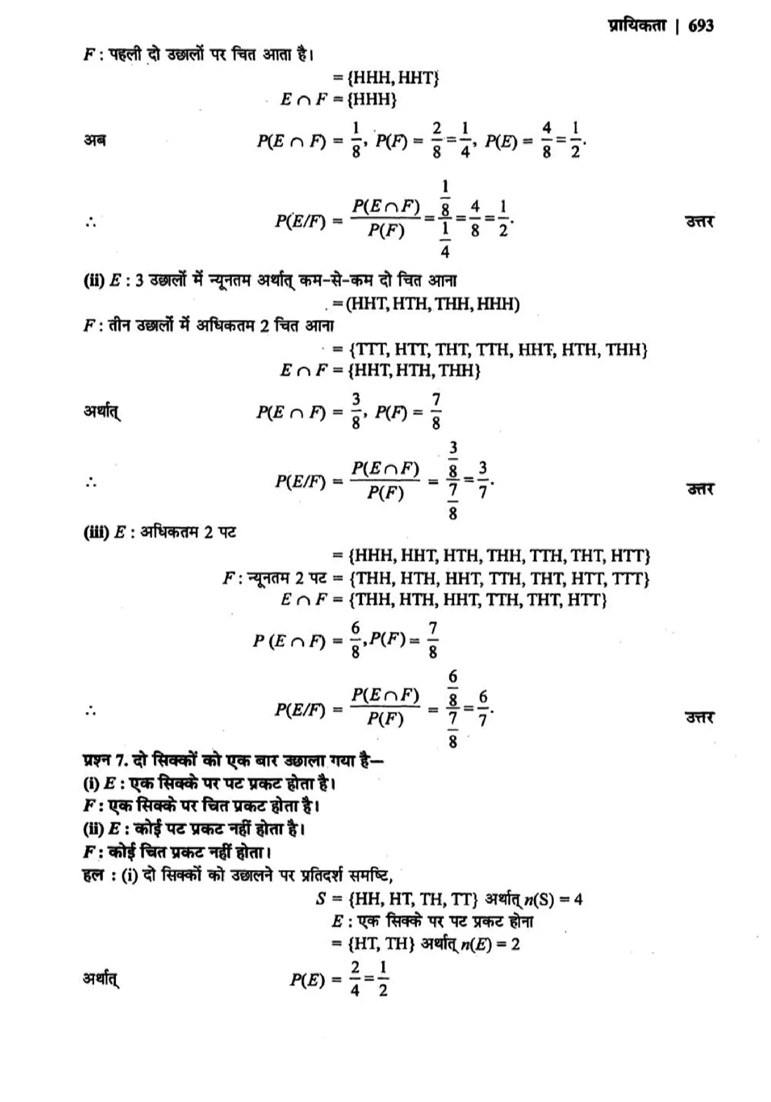 class 12 math probability solutions page 0004
