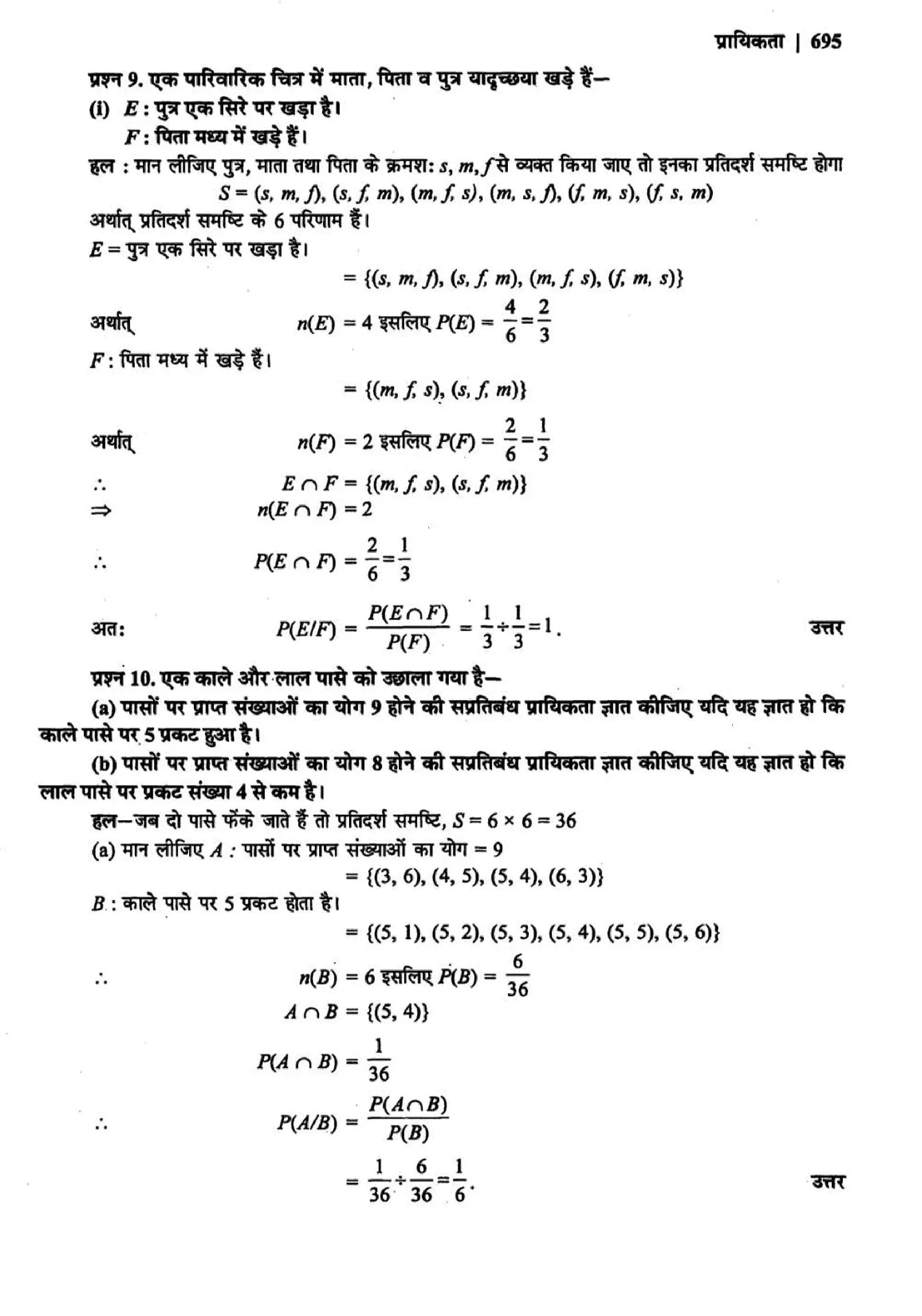 class 12 math probability solutions page 0006