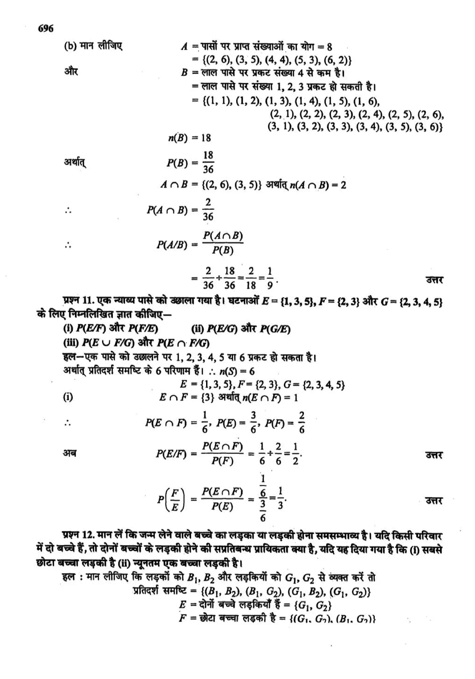 class 12 math probability solutions page 0007