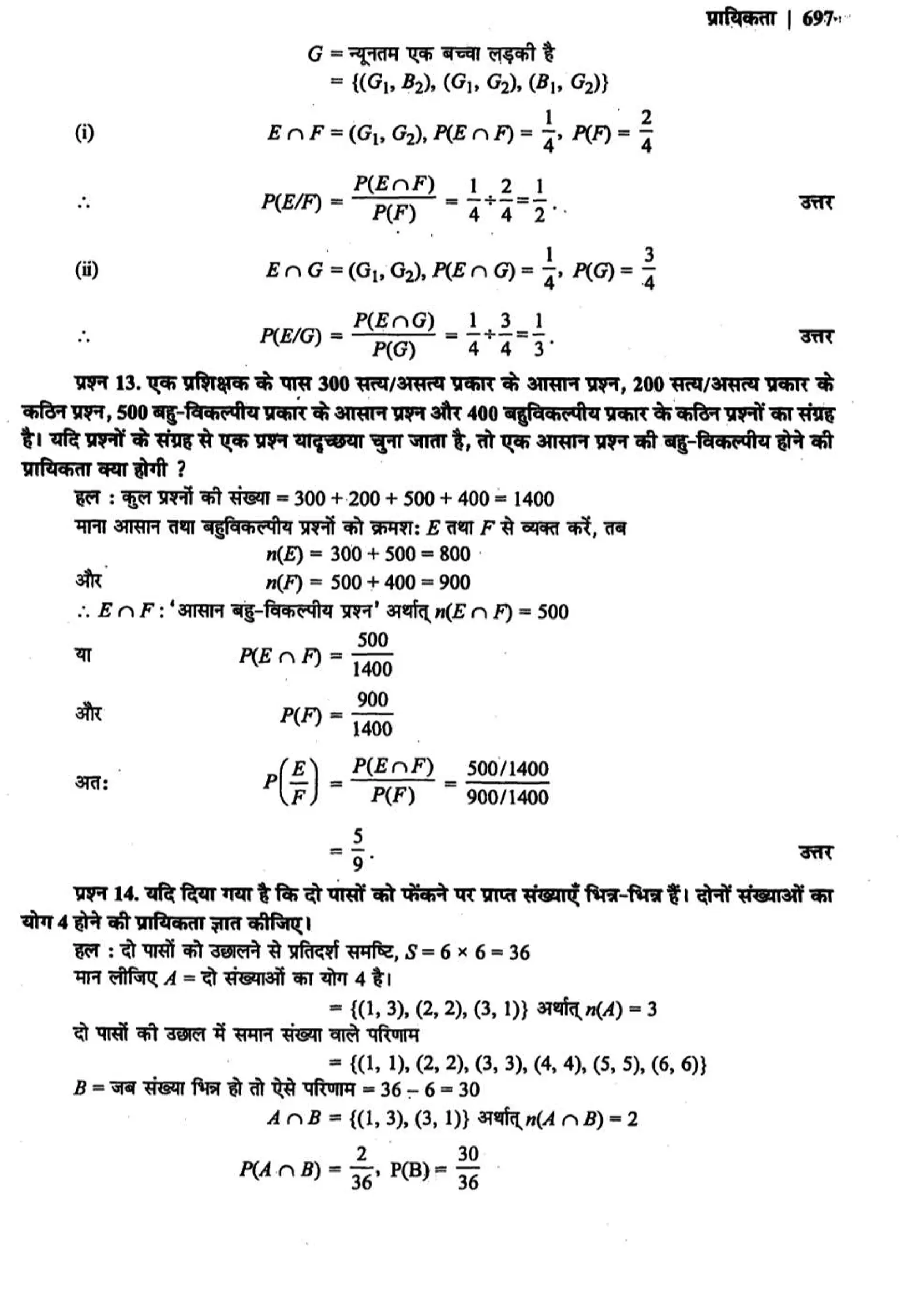 class 12 math probability solutions page 0008