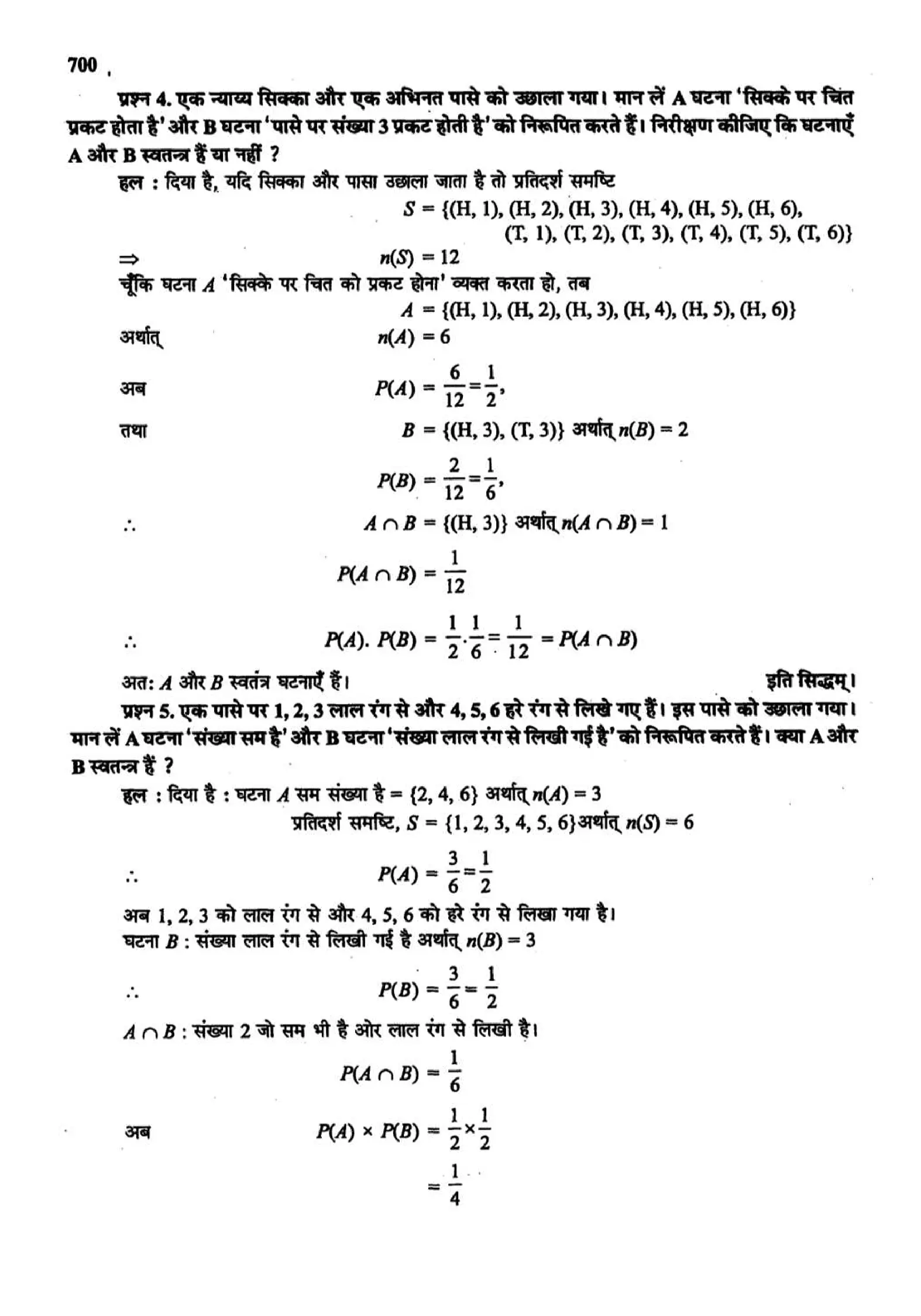 class 12 math probability solutions page 0011