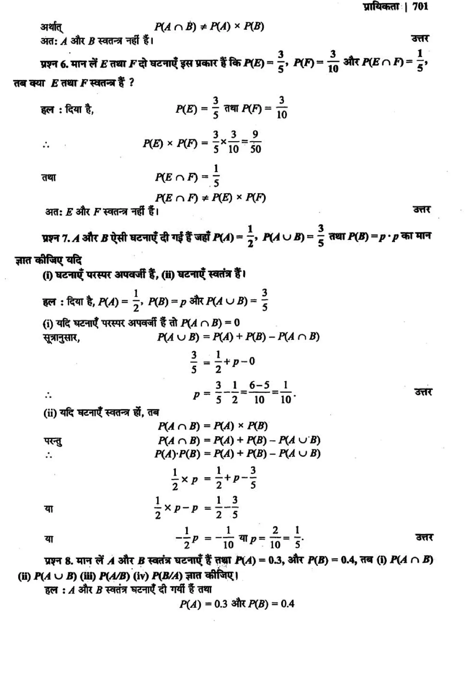 class 12 math probability solutions page 0012