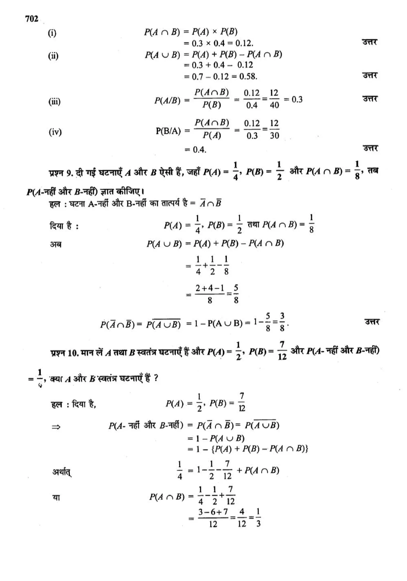 class 12 math probability solutions page 0013