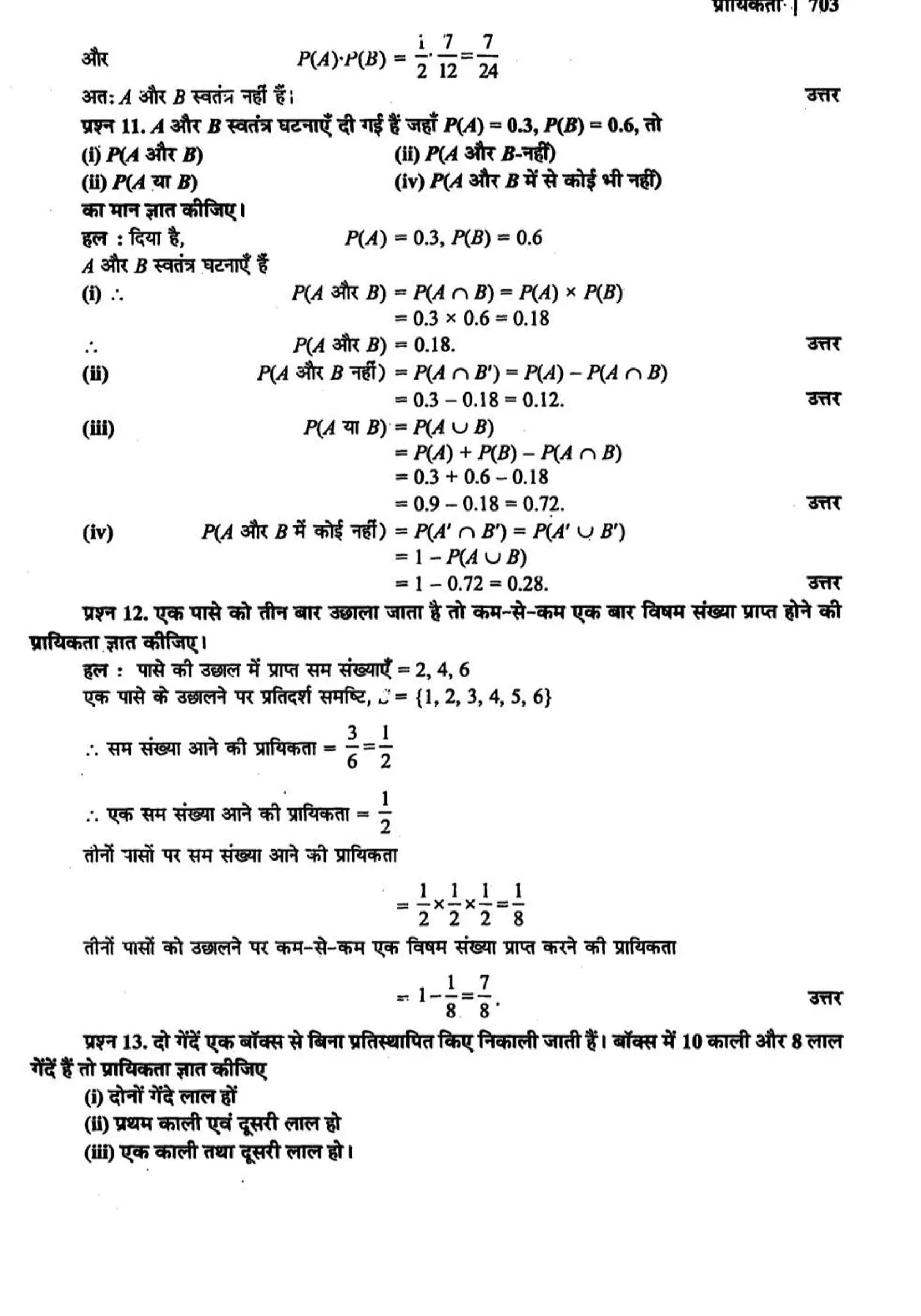 class 12 math probability solutions page 0014