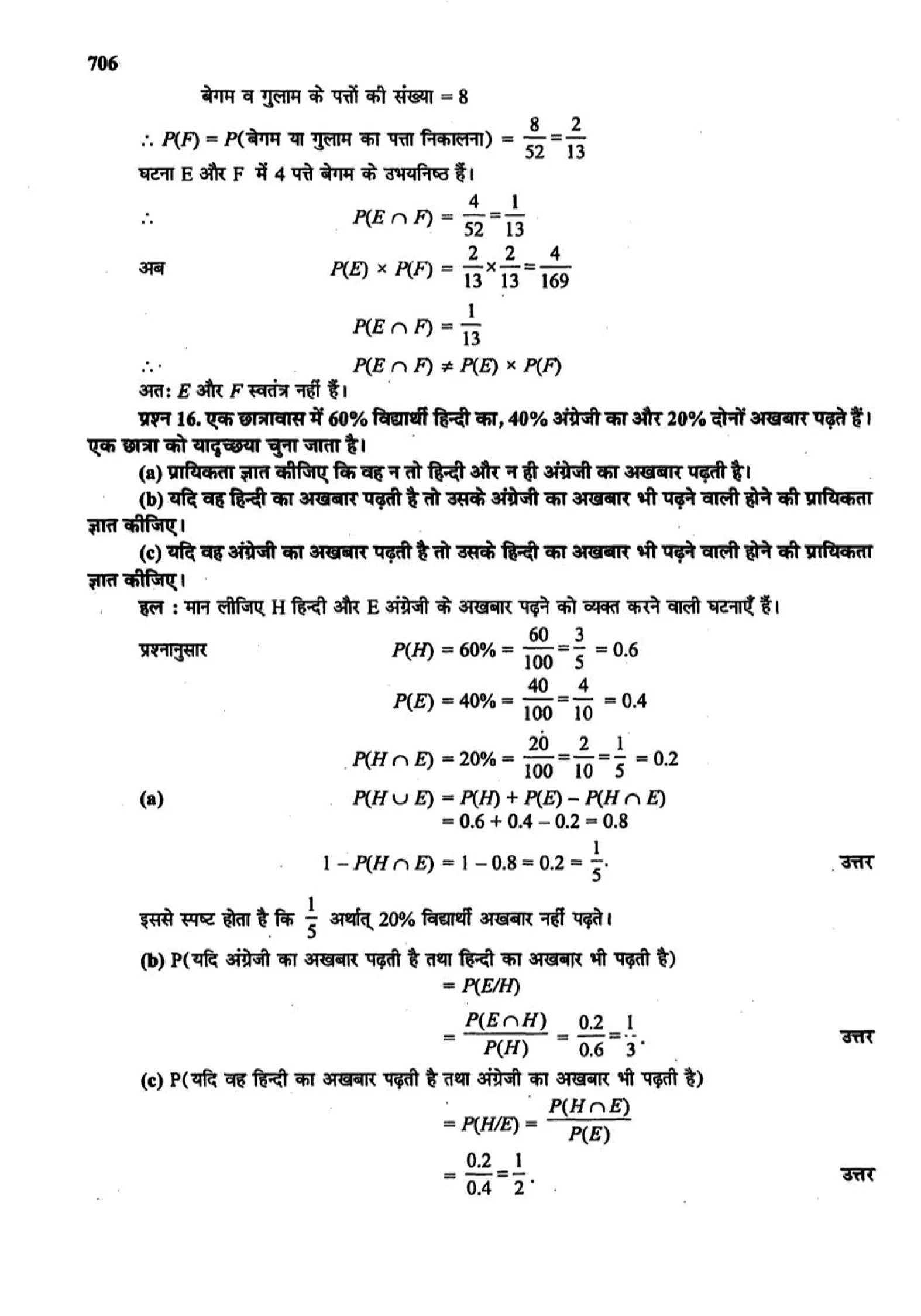 class 12 math probability solutions page 0017